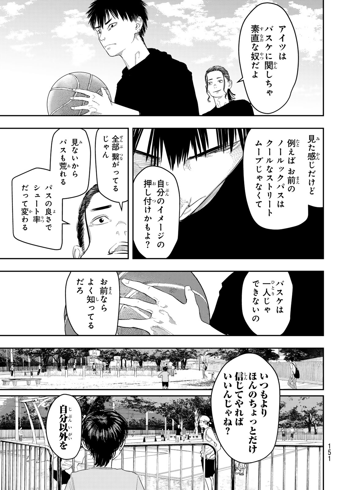 Zero to Hyaku - Chapter 13 - Page 7