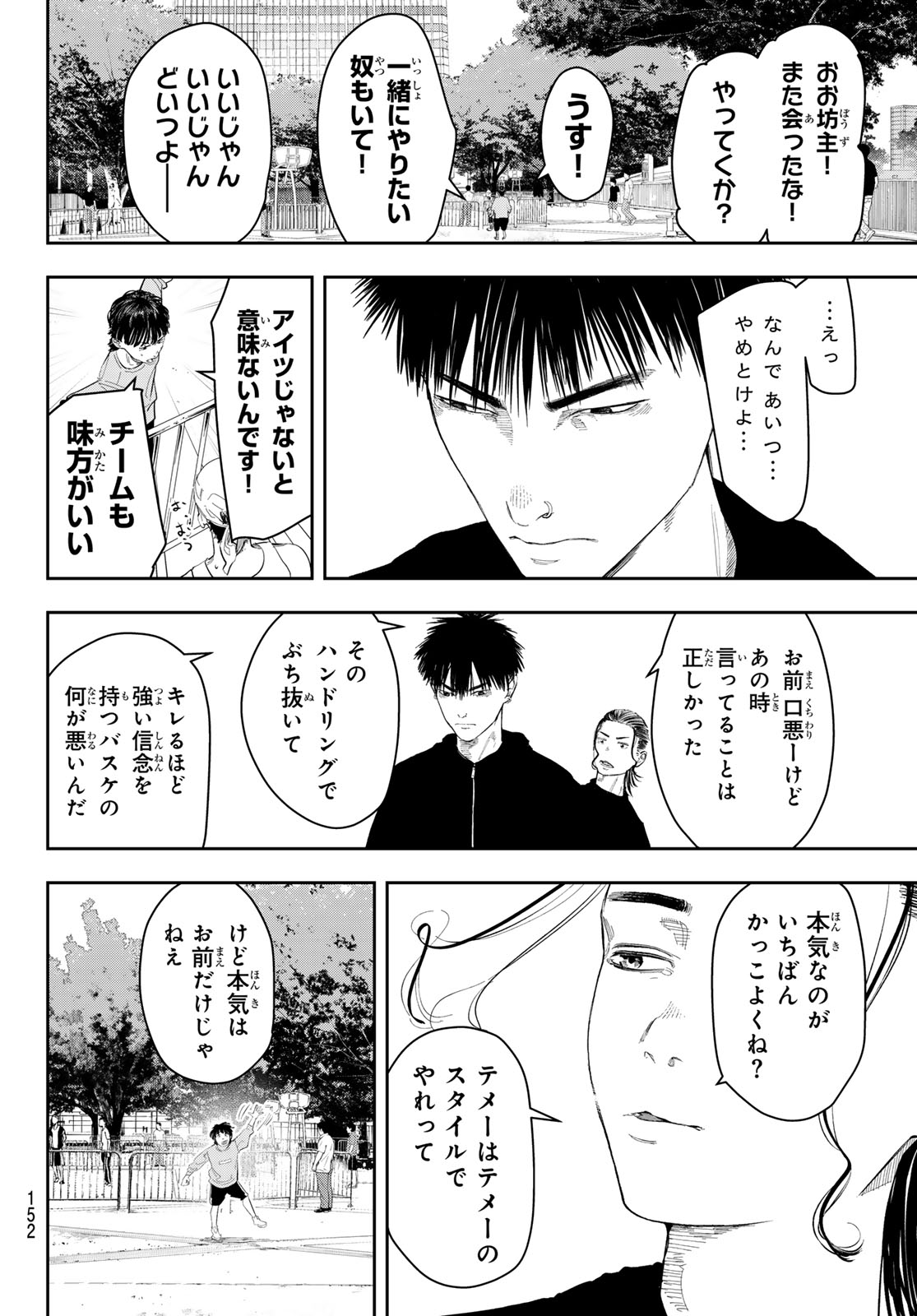 Zero to Hyaku - Chapter 13 - Page 8