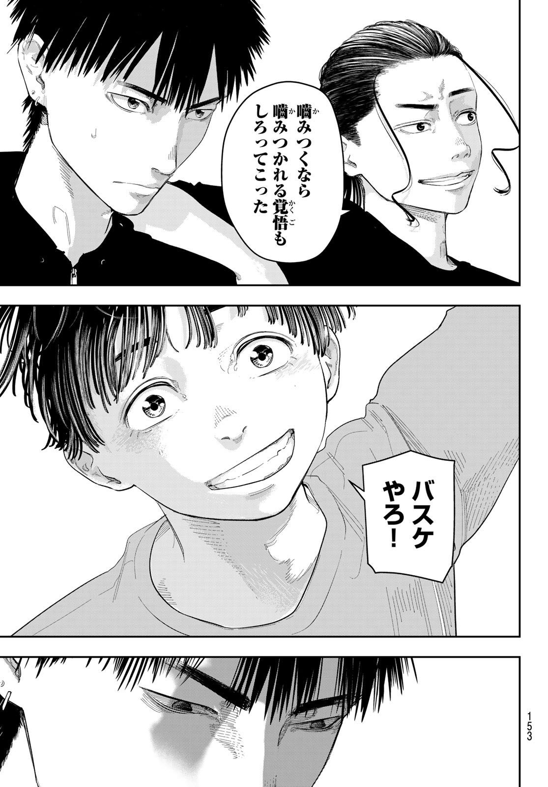 Zero to Hyaku - Chapter 13 - Page 9