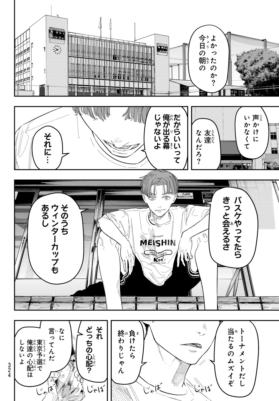 Zero to Hyaku - Chapter 14 - Page 10