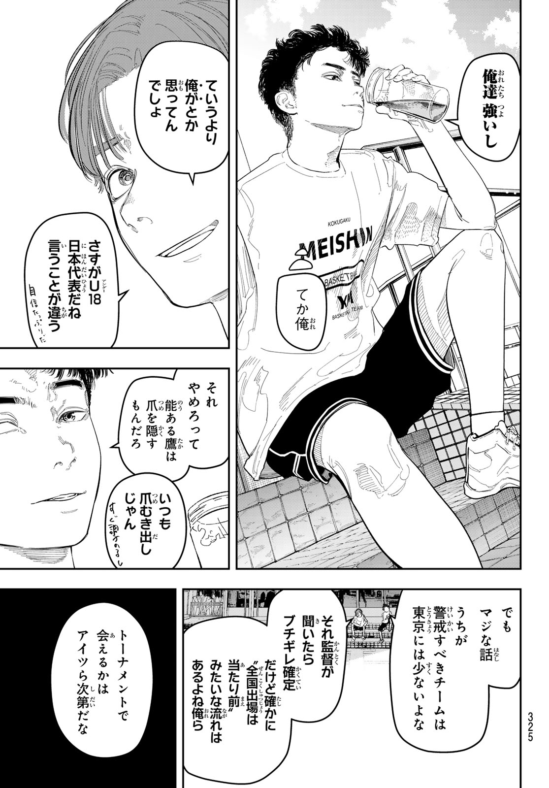 Zero to Hyaku - Chapter 14 - Page 11