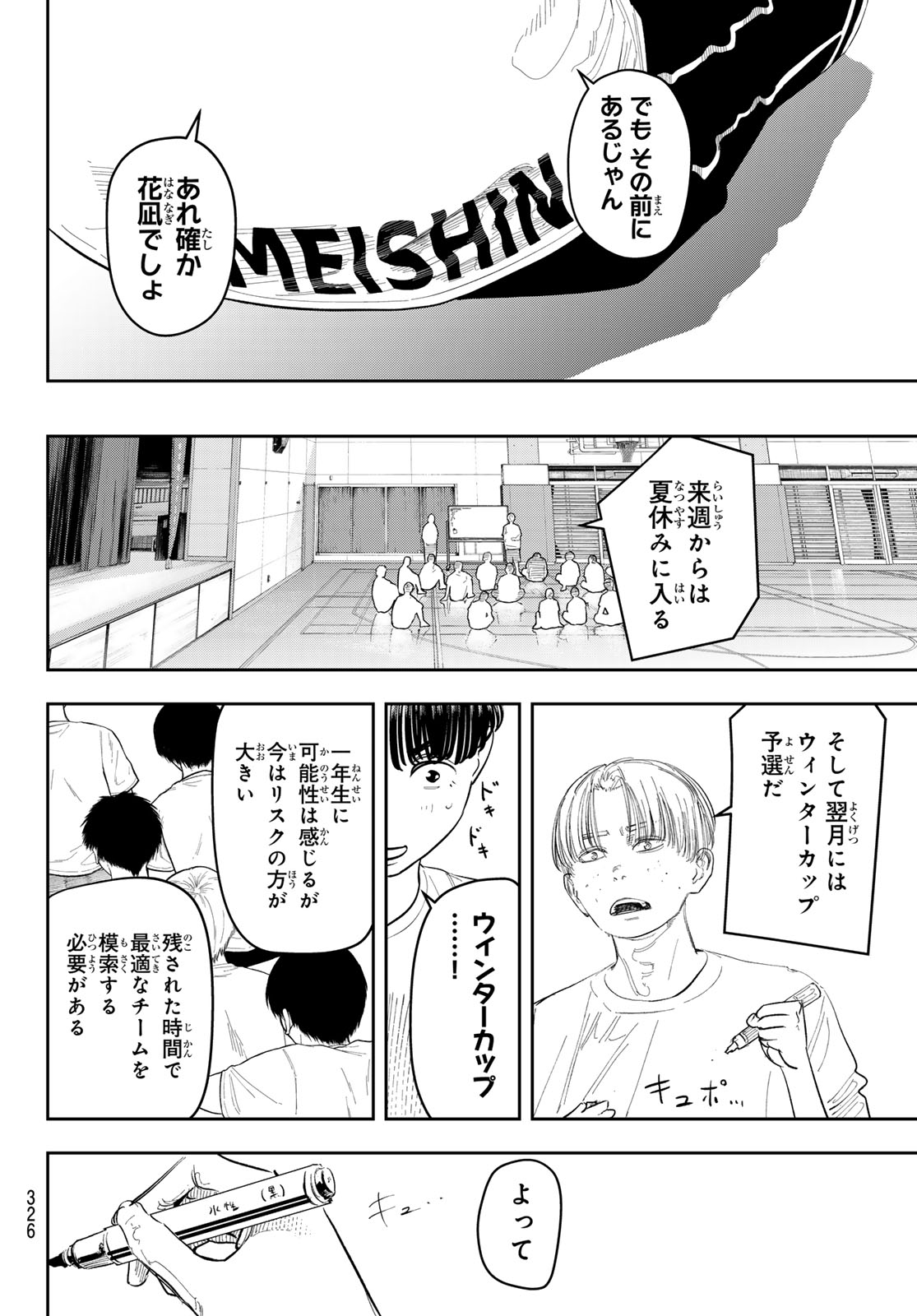 Zero to Hyaku - Chapter 14 - Page 12