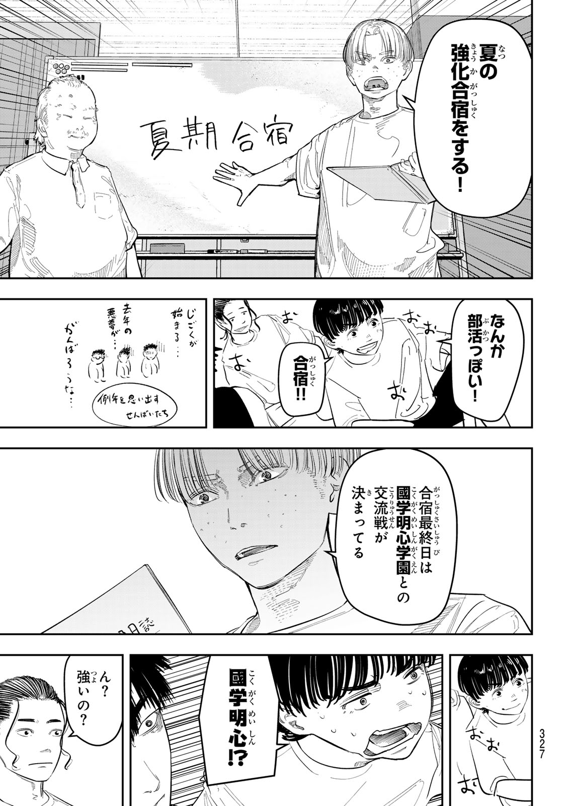 Zero to Hyaku - Chapter 14 - Page 13