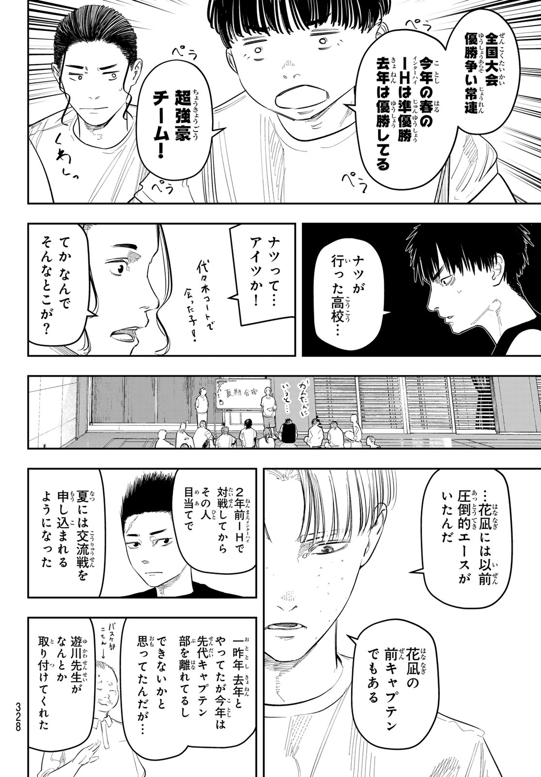 Zero to Hyaku - Chapter 14 - Page 14