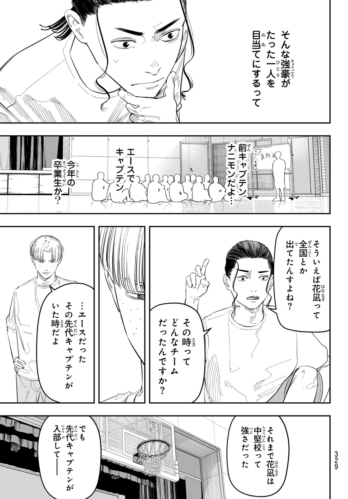 Zero to Hyaku - Chapter 14 - Page 15