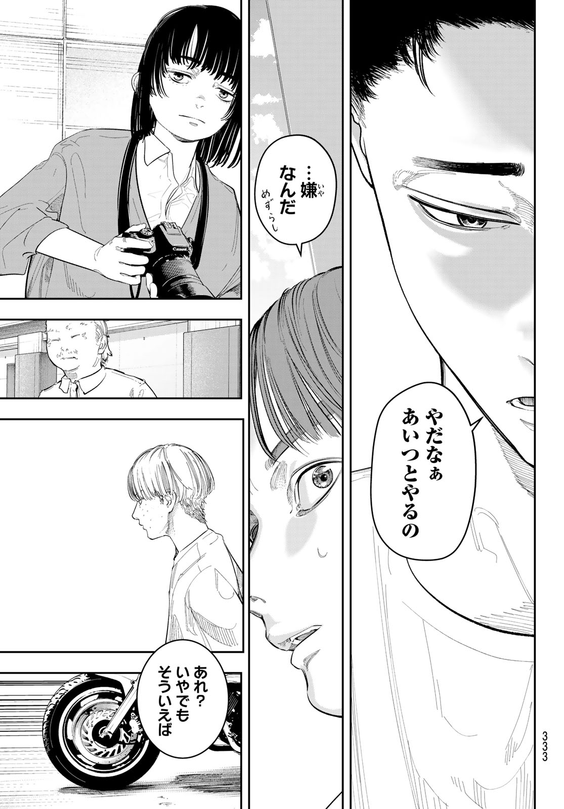 Zero to Hyaku - Chapter 14 - Page 19