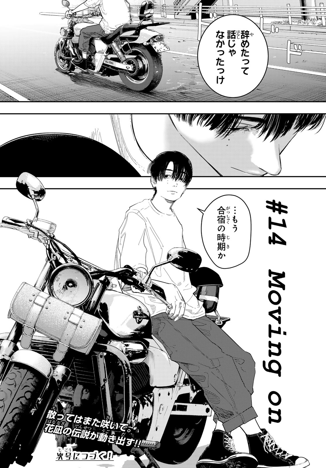 Zero to Hyaku - Chapter 14 - Page 20