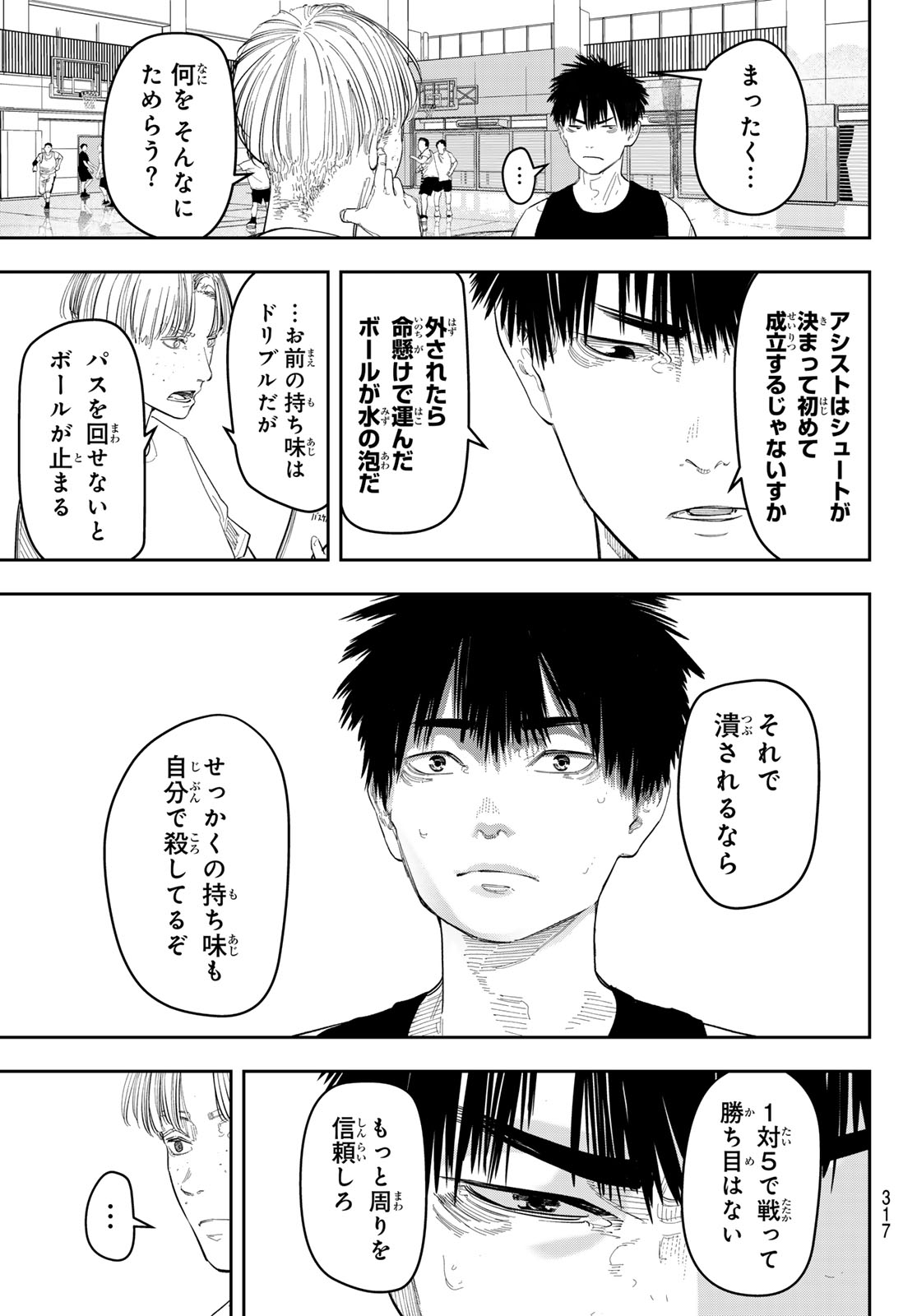 Zero to Hyaku - Chapter 14 - Page 3