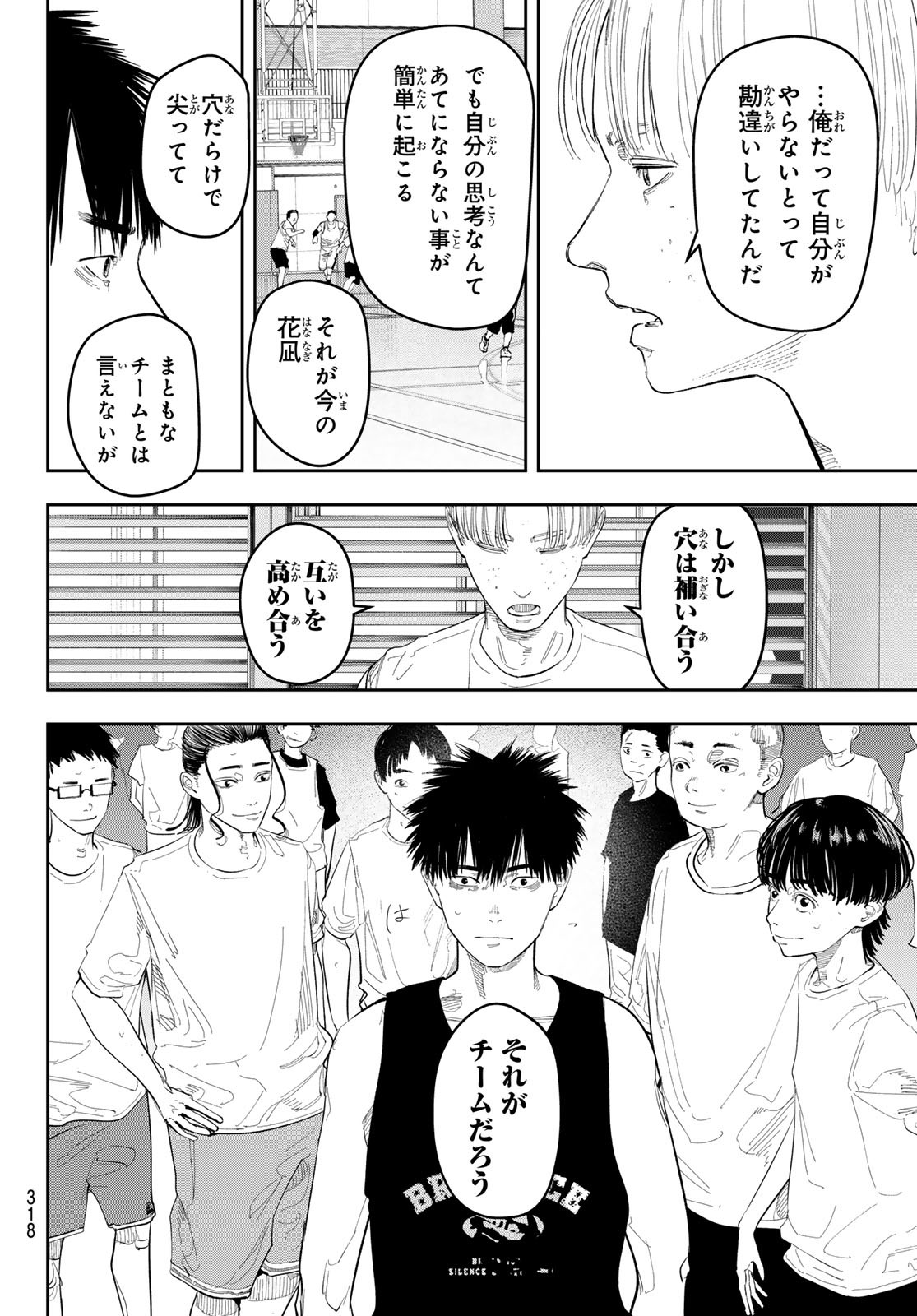 Zero to Hyaku - Chapter 14 - Page 4