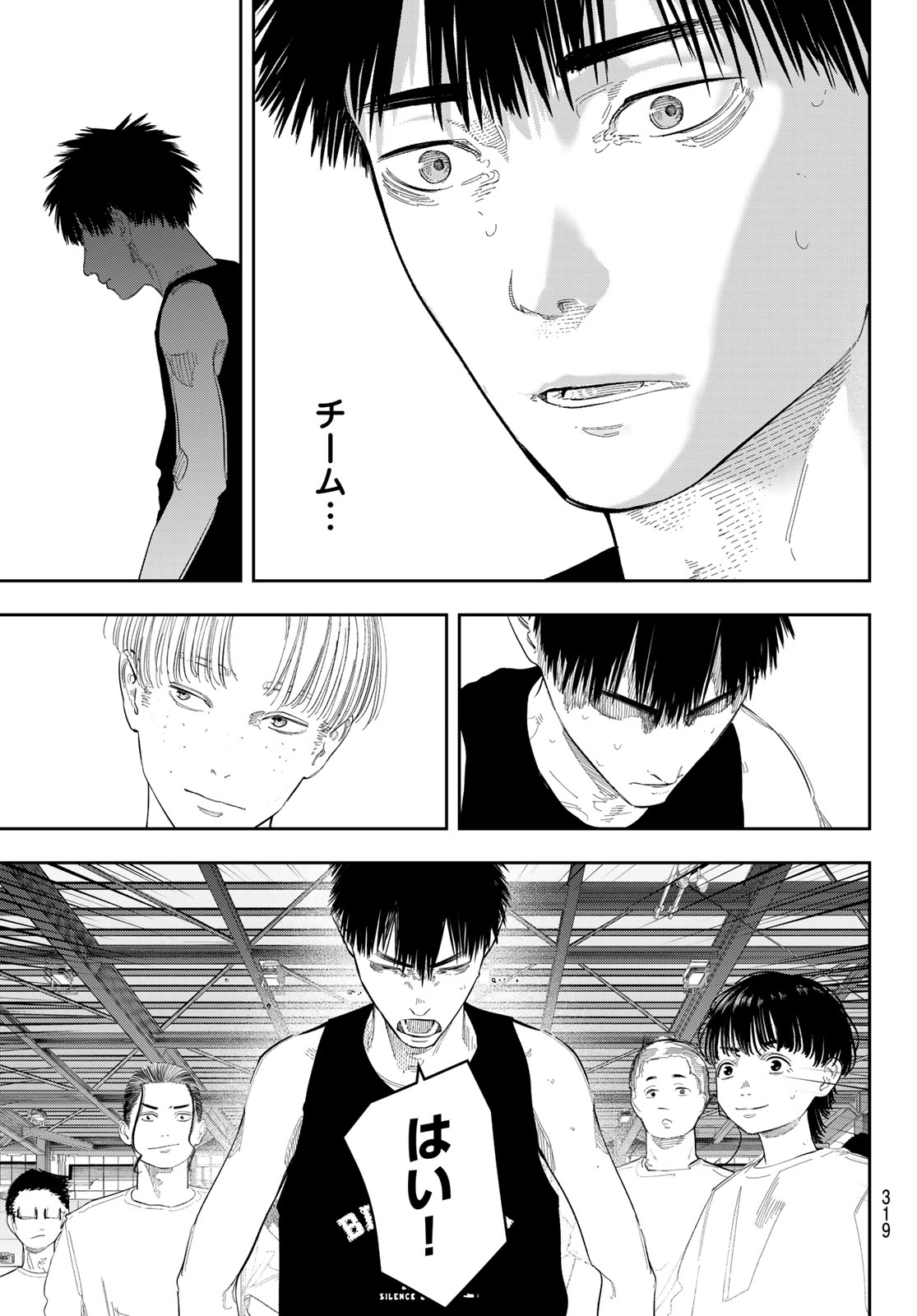 Zero to Hyaku - Chapter 14 - Page 5