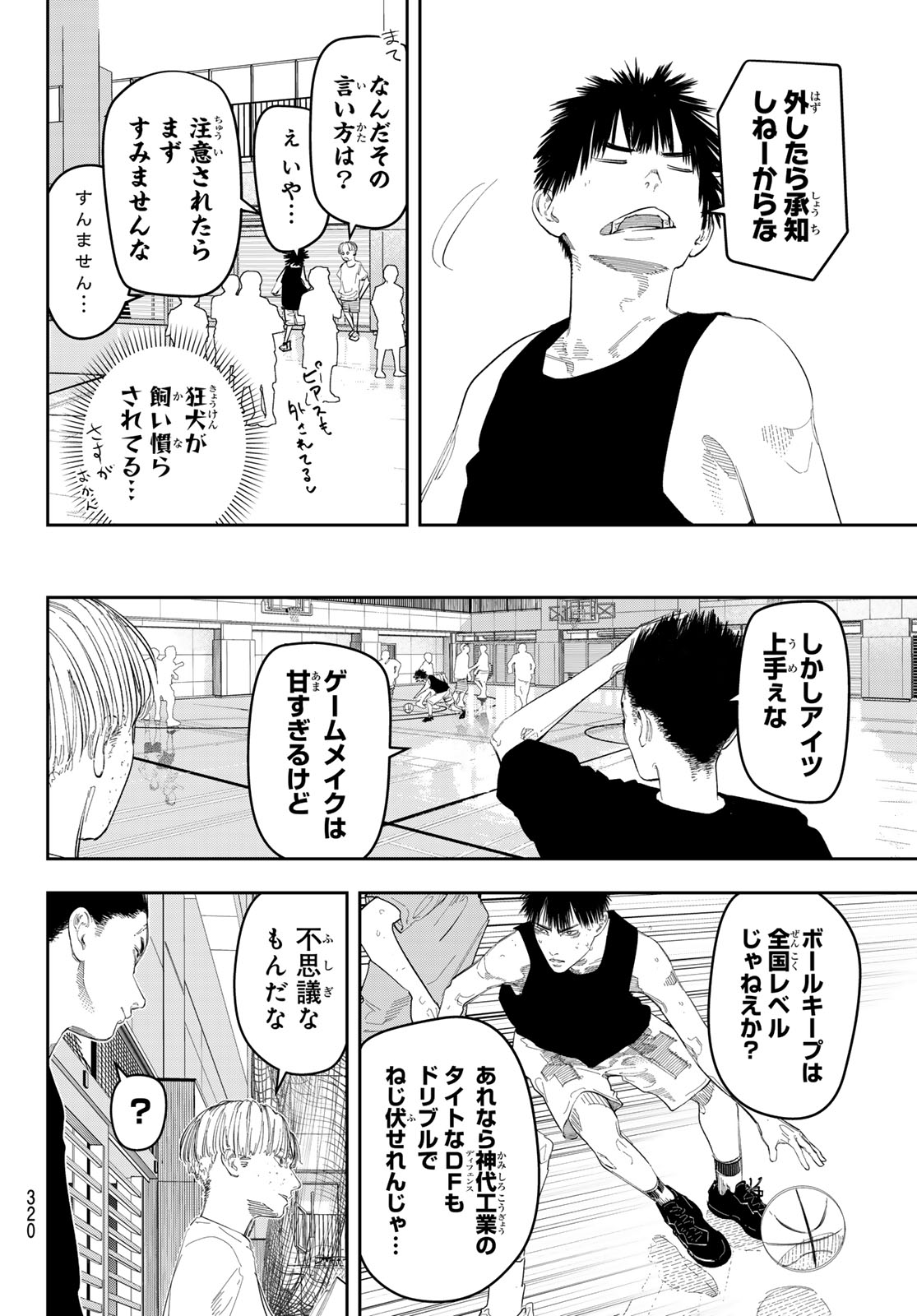 Zero to Hyaku - Chapter 14 - Page 6