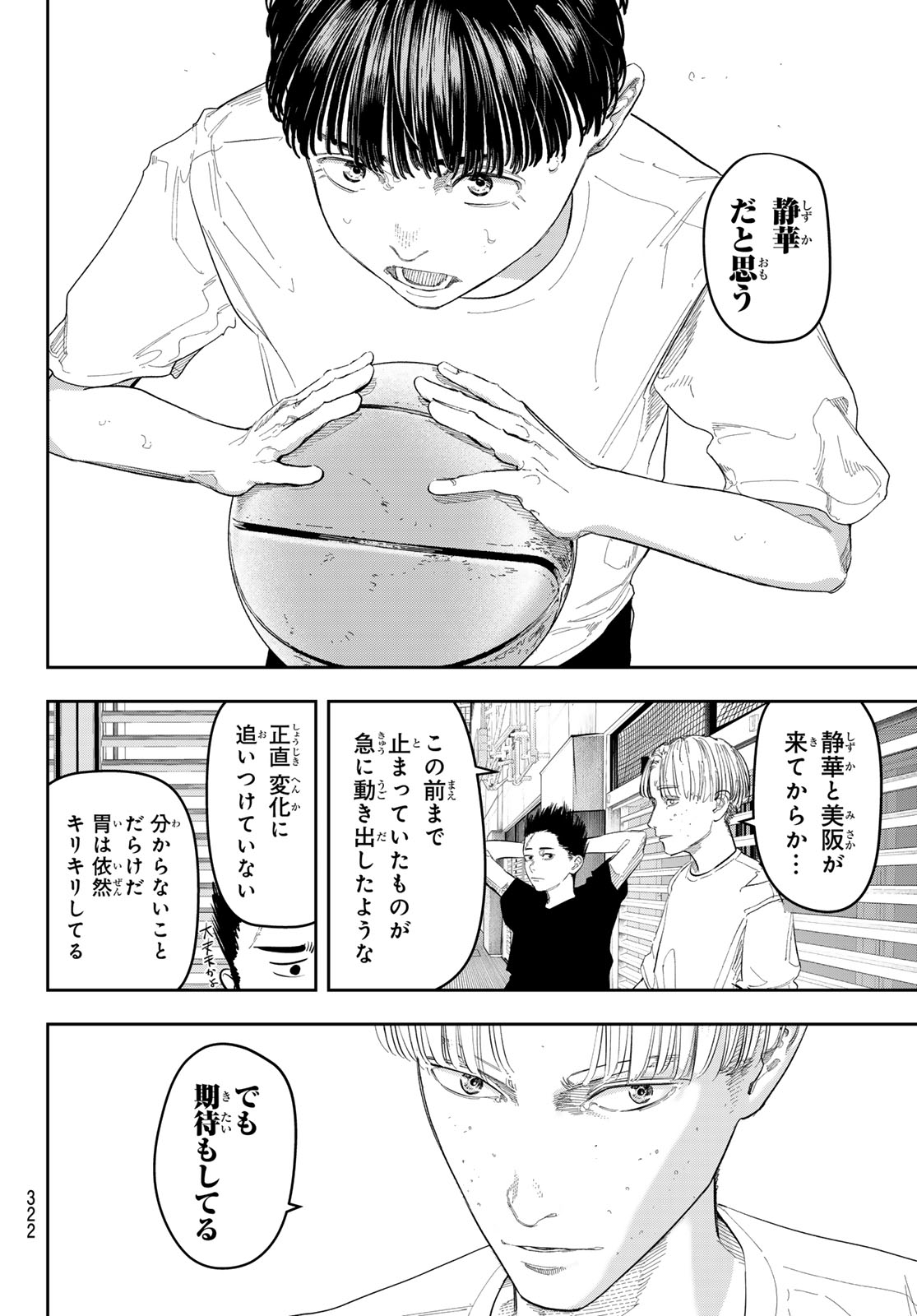 Zero to Hyaku - Chapter 14 - Page 8