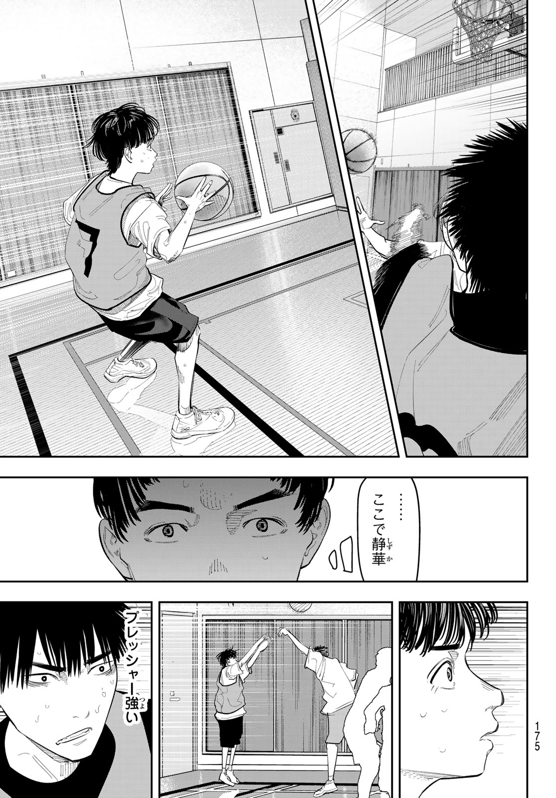 Zero to Hyaku - Chapter 15 - Page 11