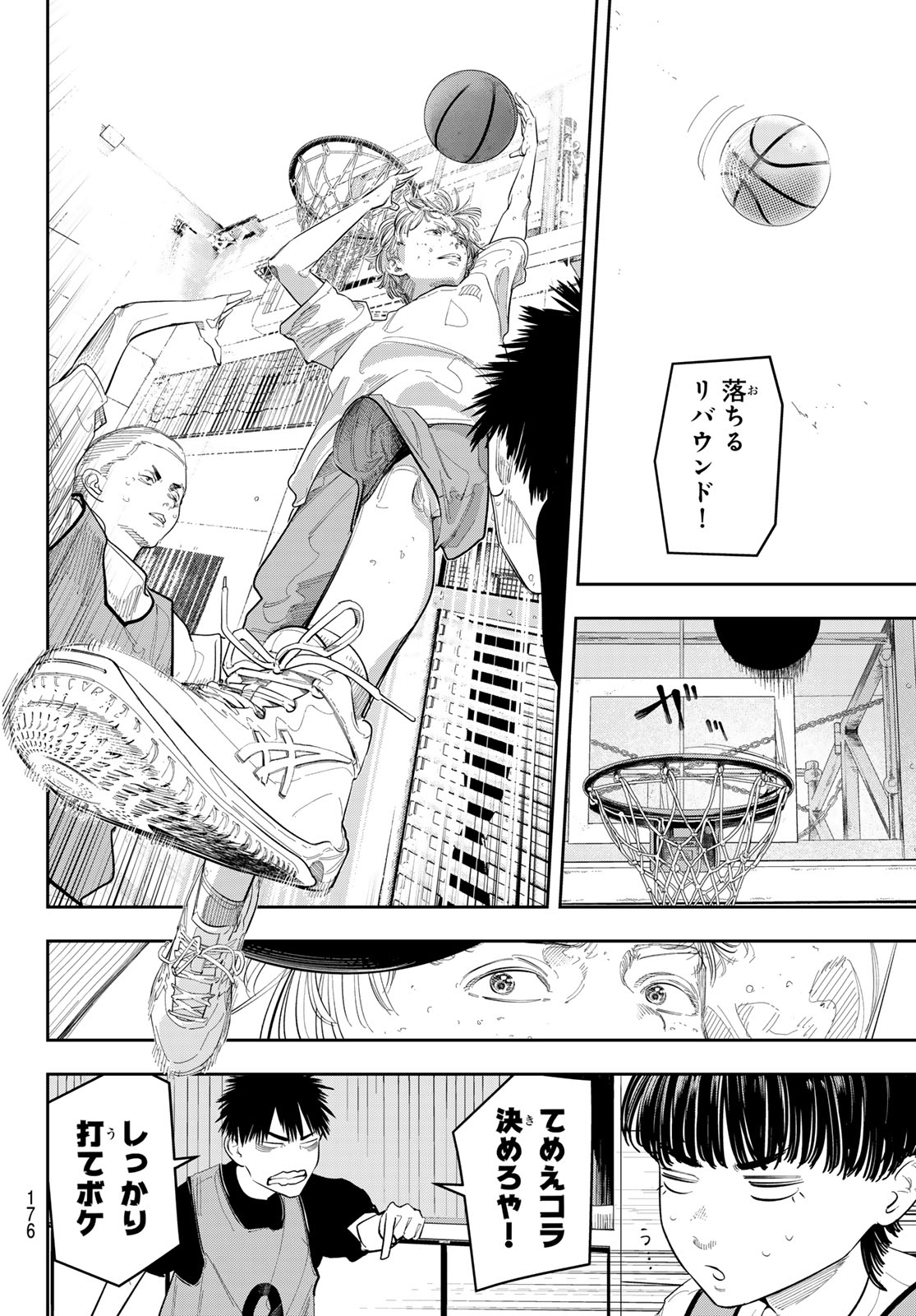 Zero to Hyaku - Chapter 15 - Page 12