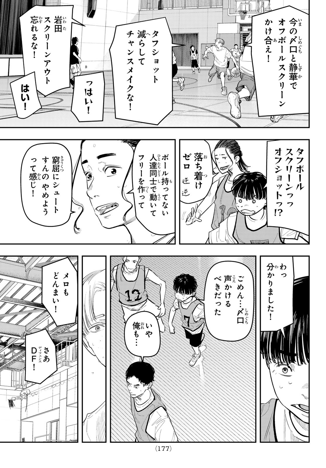 Zero to Hyaku - Chapter 15 - Page 13