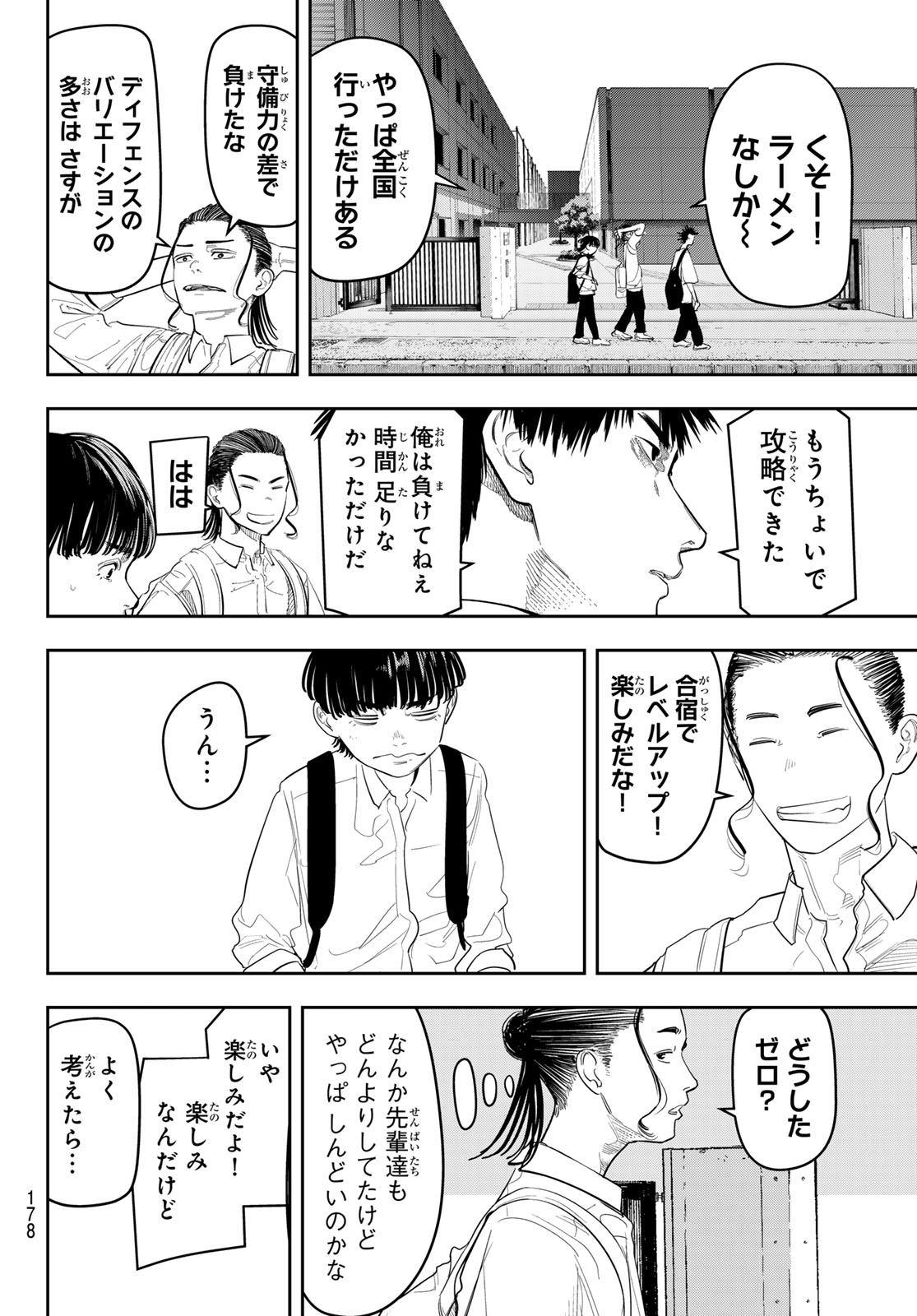 Zero to Hyaku - Chapter 15 - Page 14