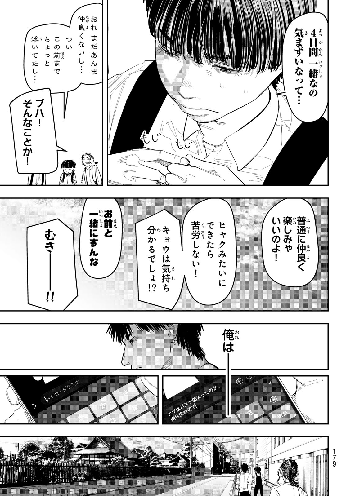 Zero to Hyaku - Chapter 15 - Page 15