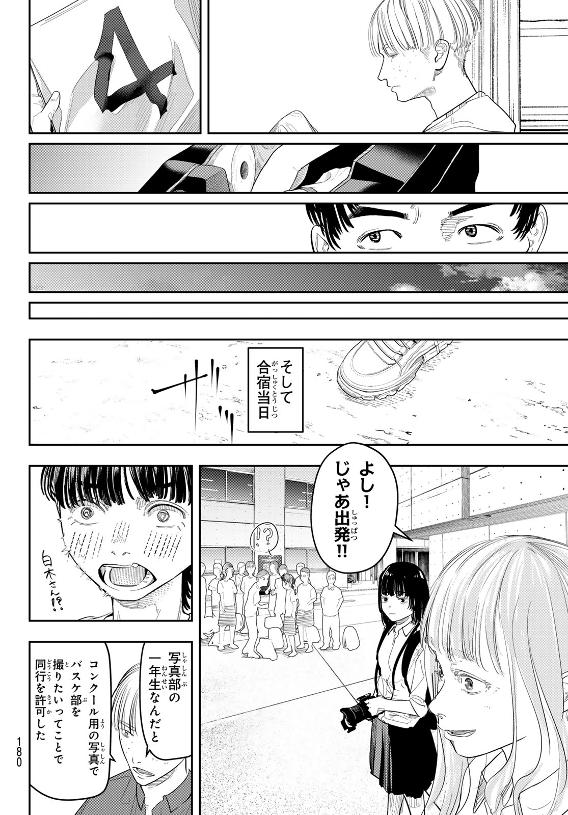 Zero to Hyaku - Chapter 15 - Page 16