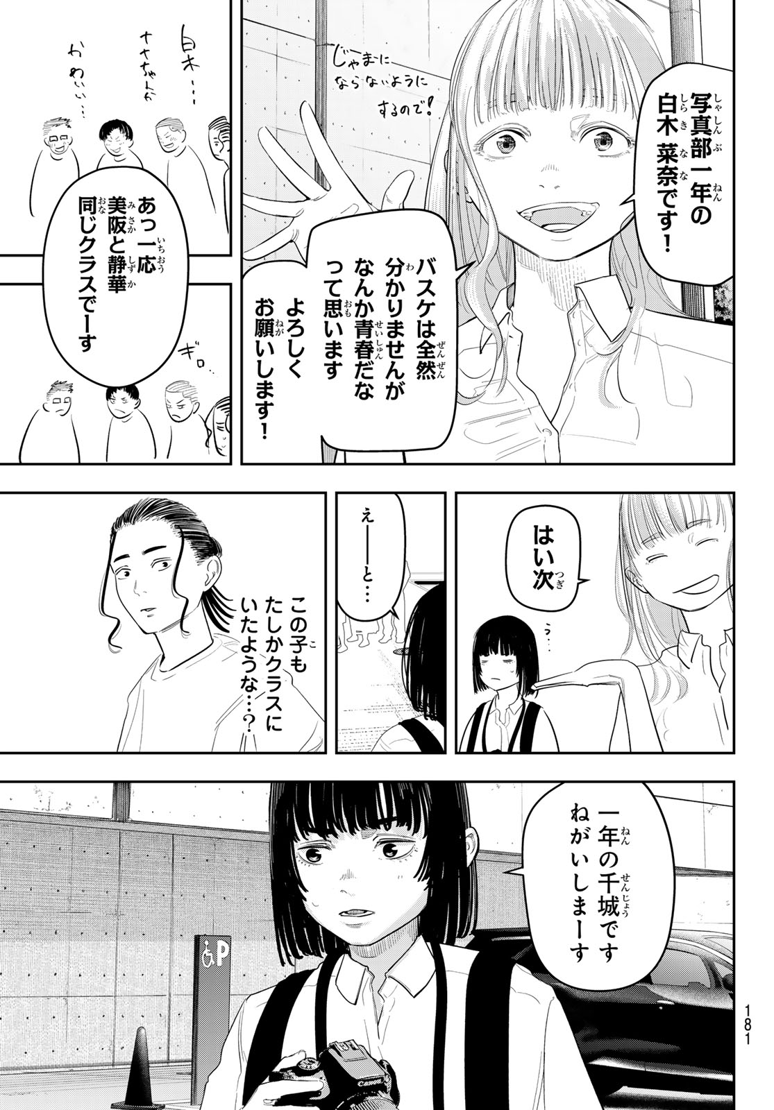 Zero to Hyaku - Chapter 15 - Page 17