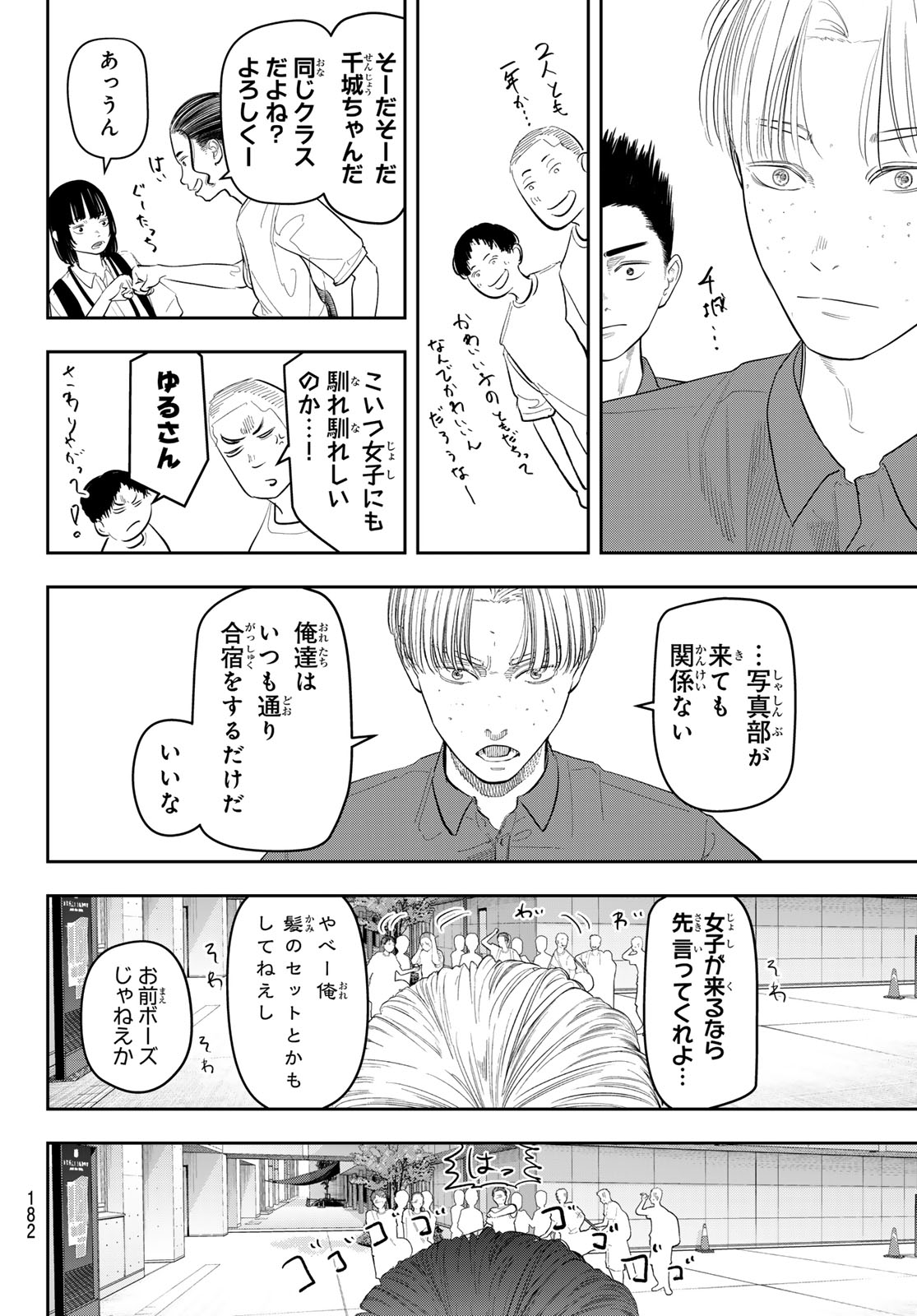 Zero to Hyaku - Chapter 15 - Page 18