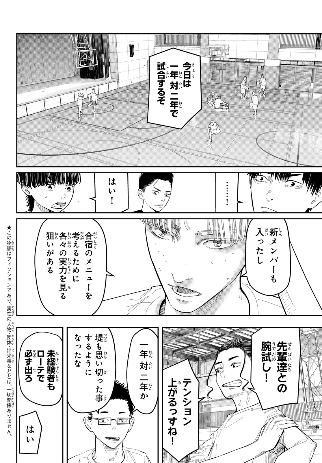 Zero to Hyaku - Chapter 15 - Page 2