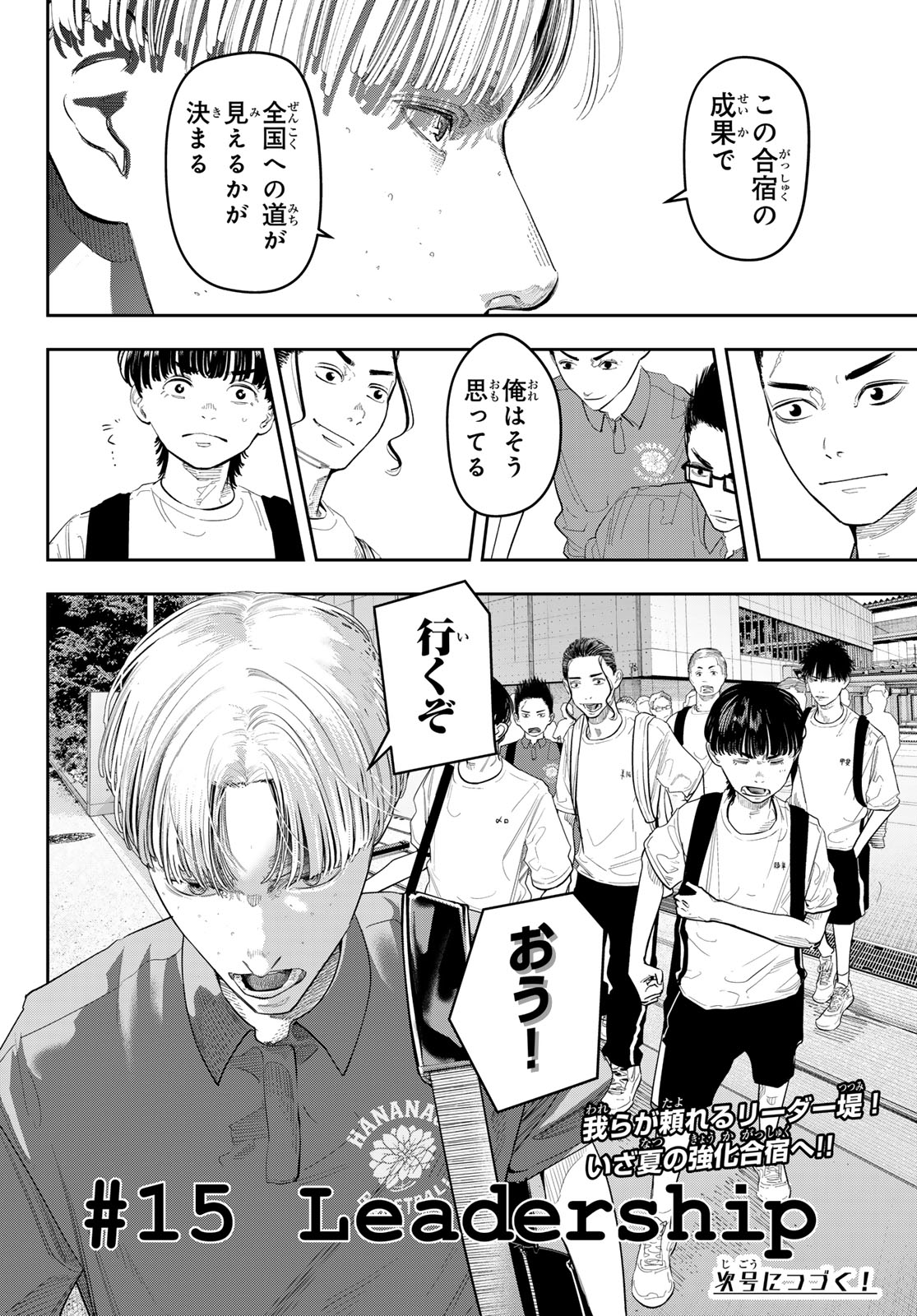 Zero to Hyaku - Chapter 15 - Page 20