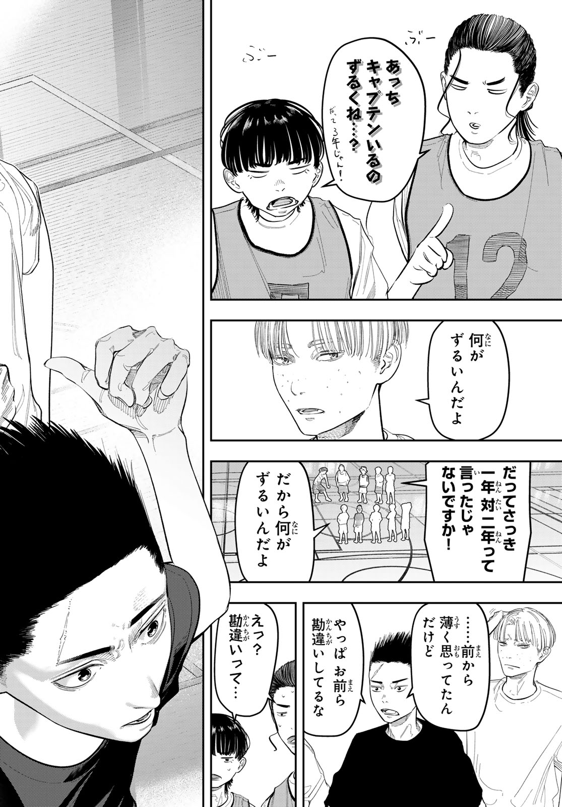 Zero to Hyaku - Chapter 15 - Page 4