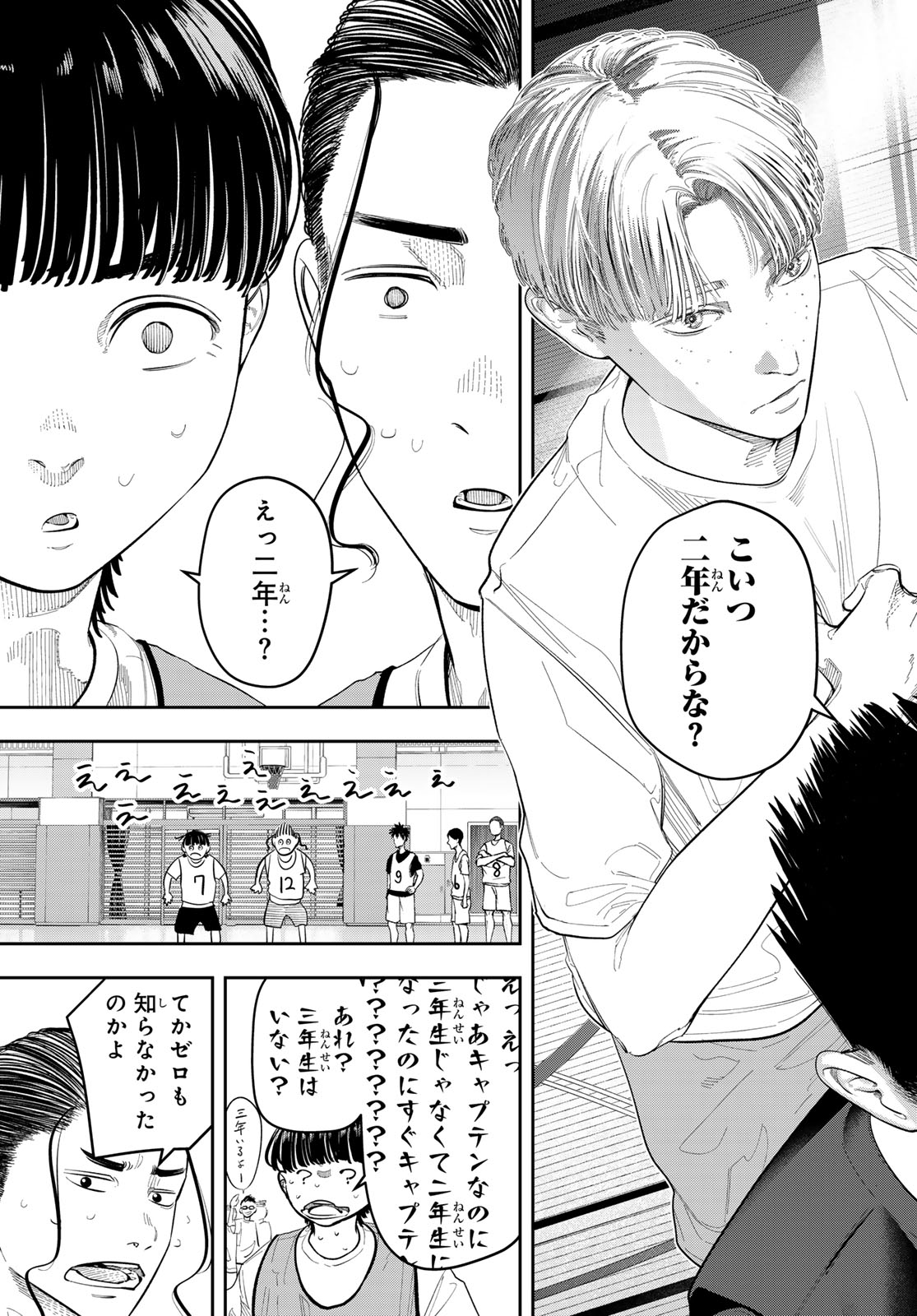 Zero to Hyaku - Chapter 15 - Page 5