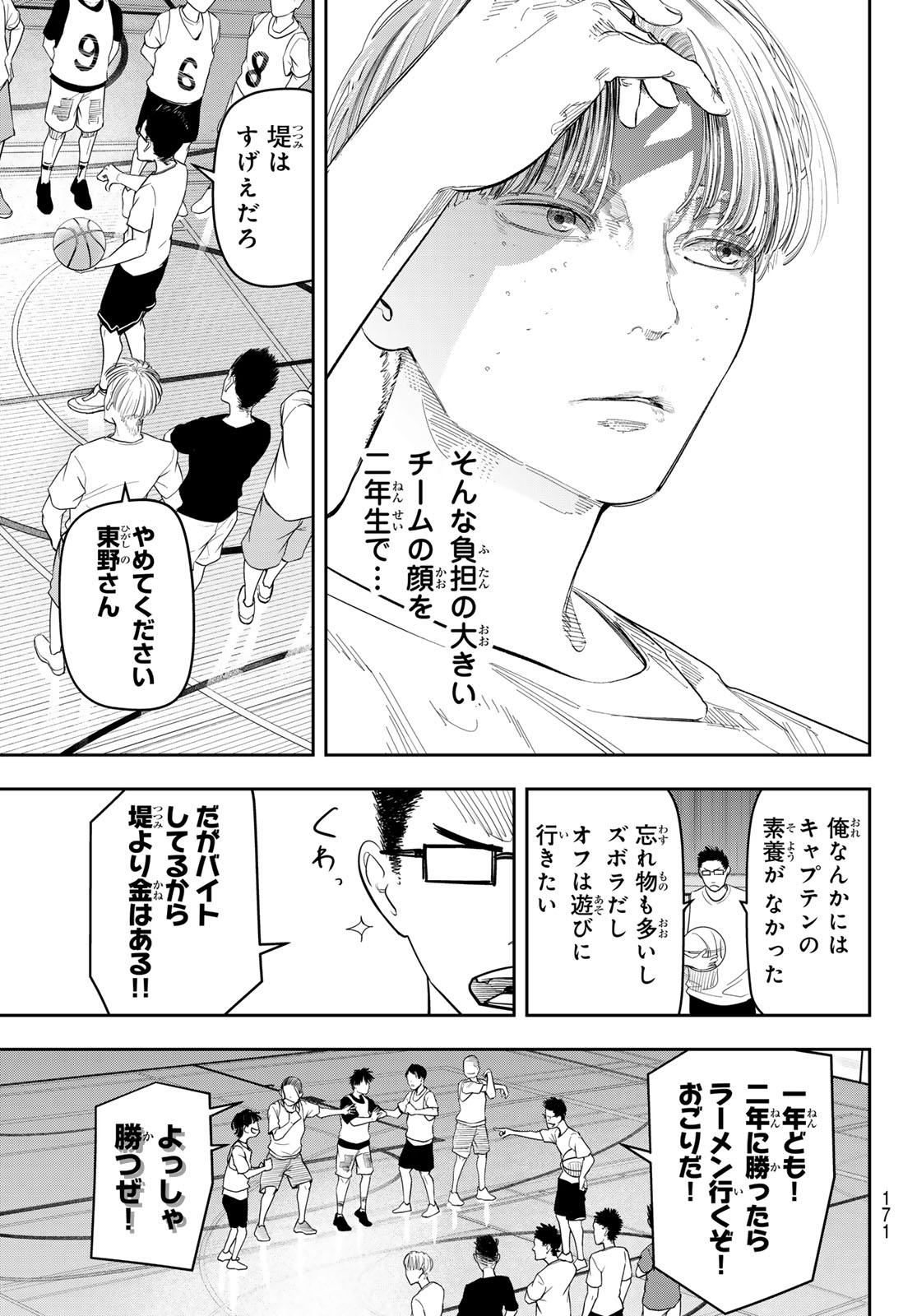 Zero to Hyaku - Chapter 15 - Page 7