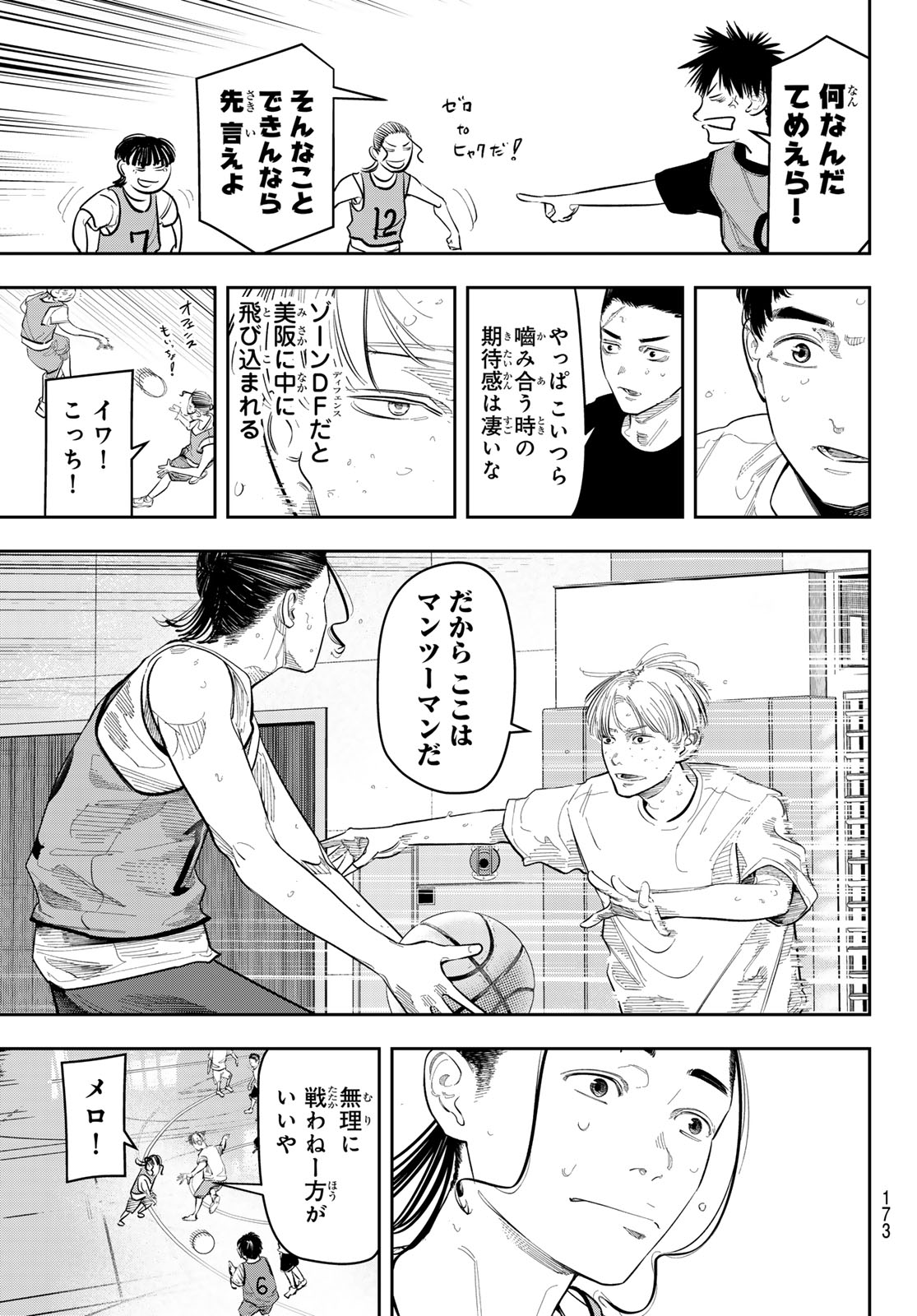 Zero to Hyaku - Chapter 15 - Page 9