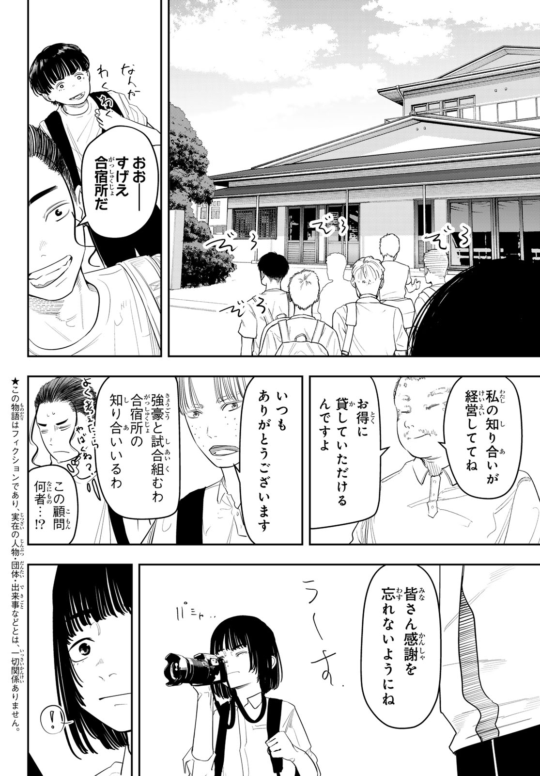 Zero to Hyaku - Chapter 16 - Page 2