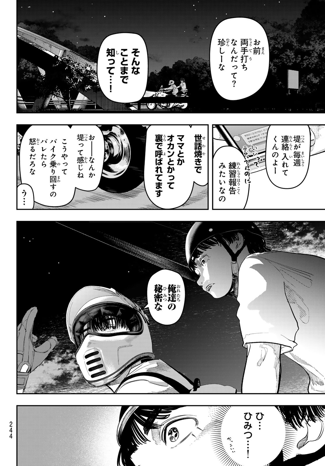 Zero to Hyaku - Chapter 17 - Page 12