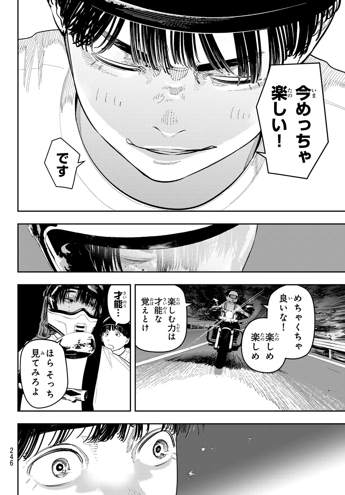 Zero to Hyaku - Chapter 17 - Page 14