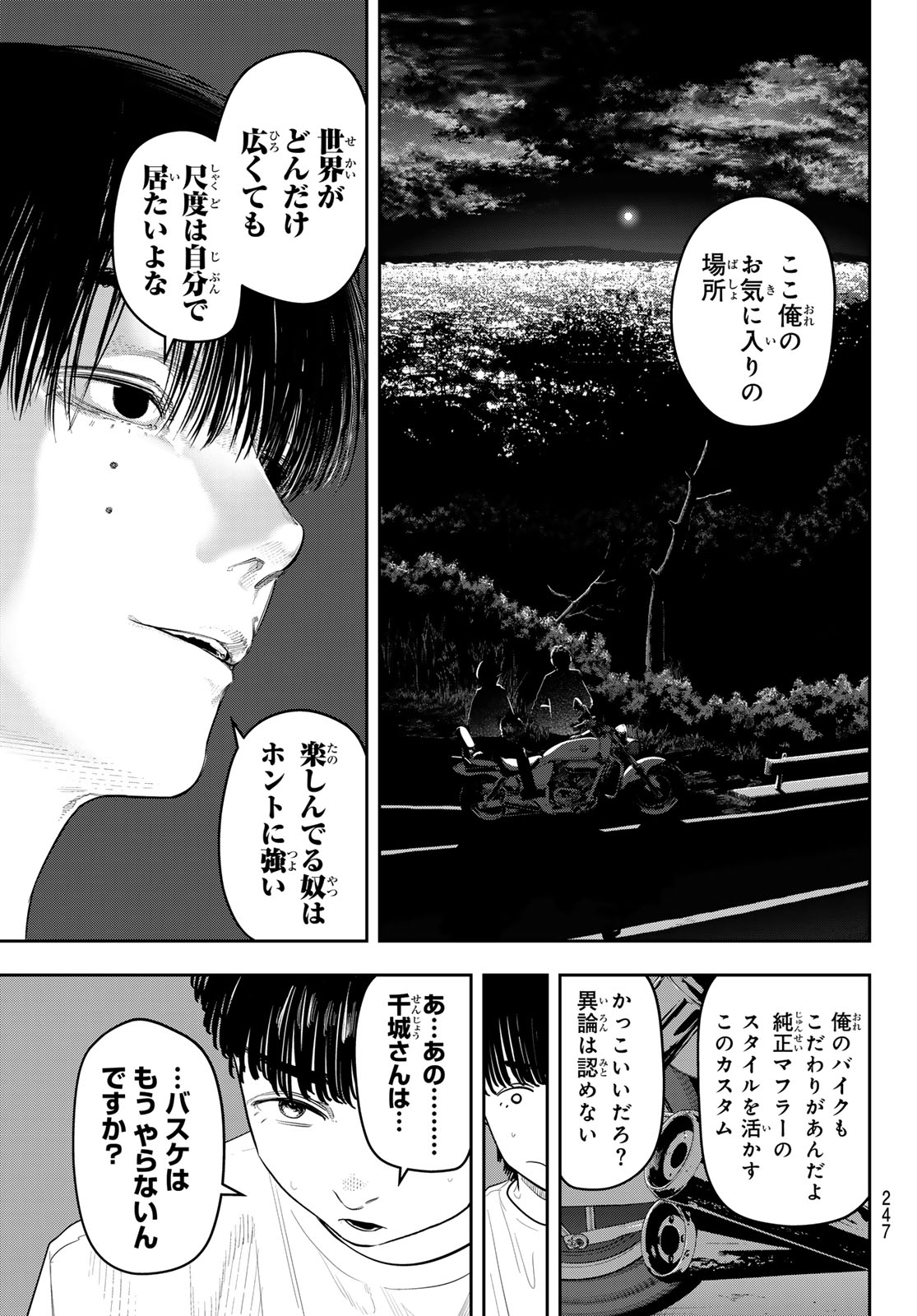 Zero to Hyaku - Chapter 17 - Page 15