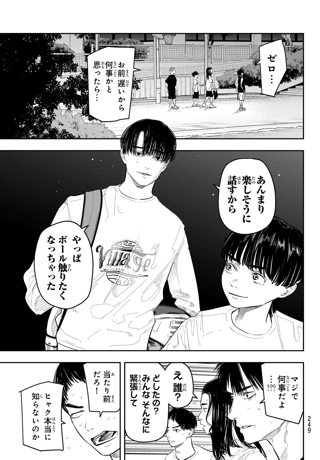 Zero to Hyaku - Chapter 17 - Page 17