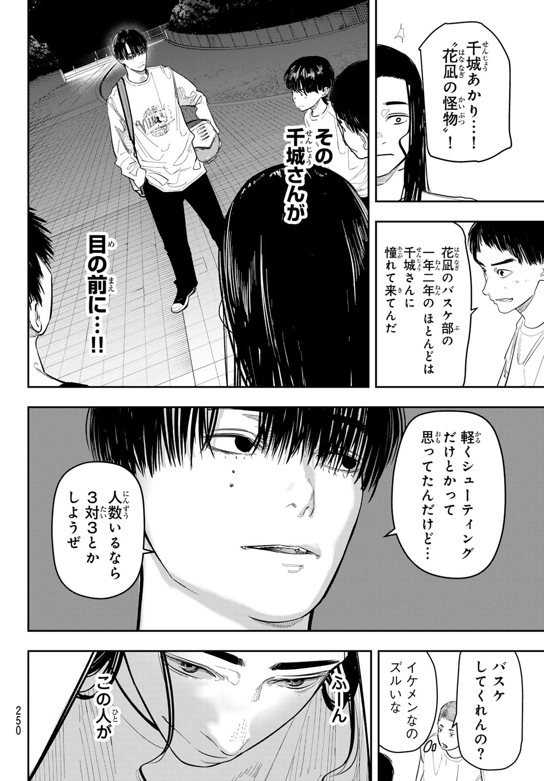 Zero to Hyaku - Chapter 17 - Page 18