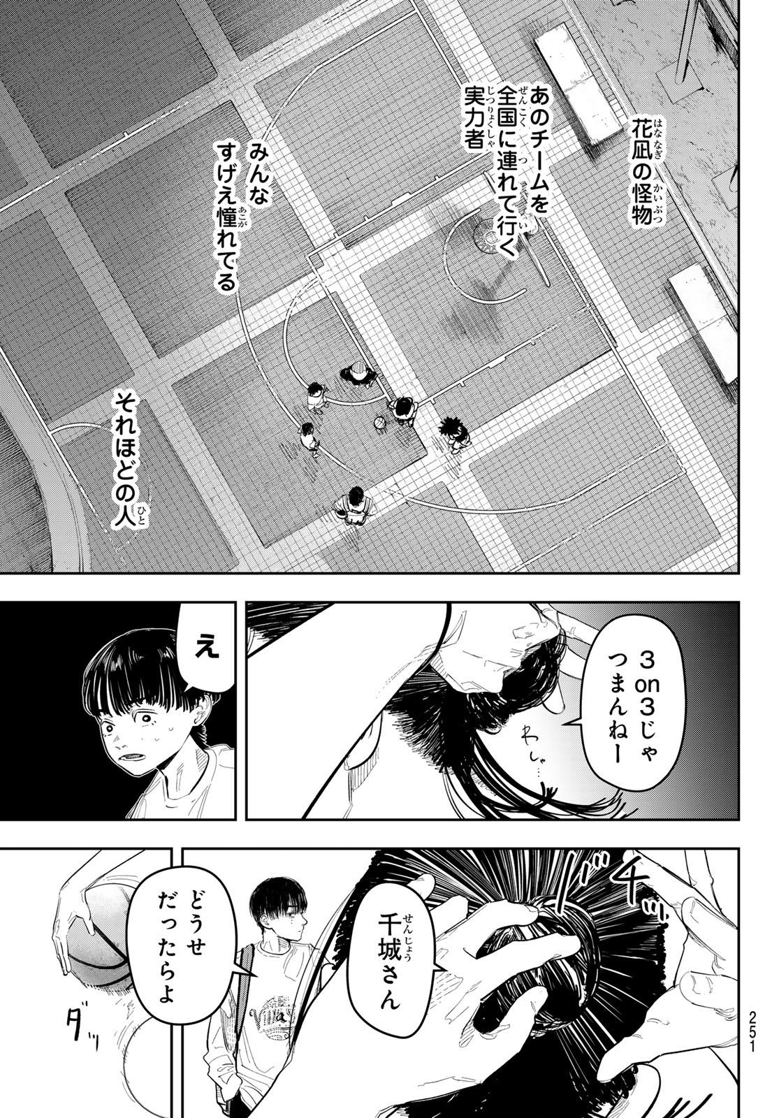 Zero to Hyaku - Chapter 17 - Page 19