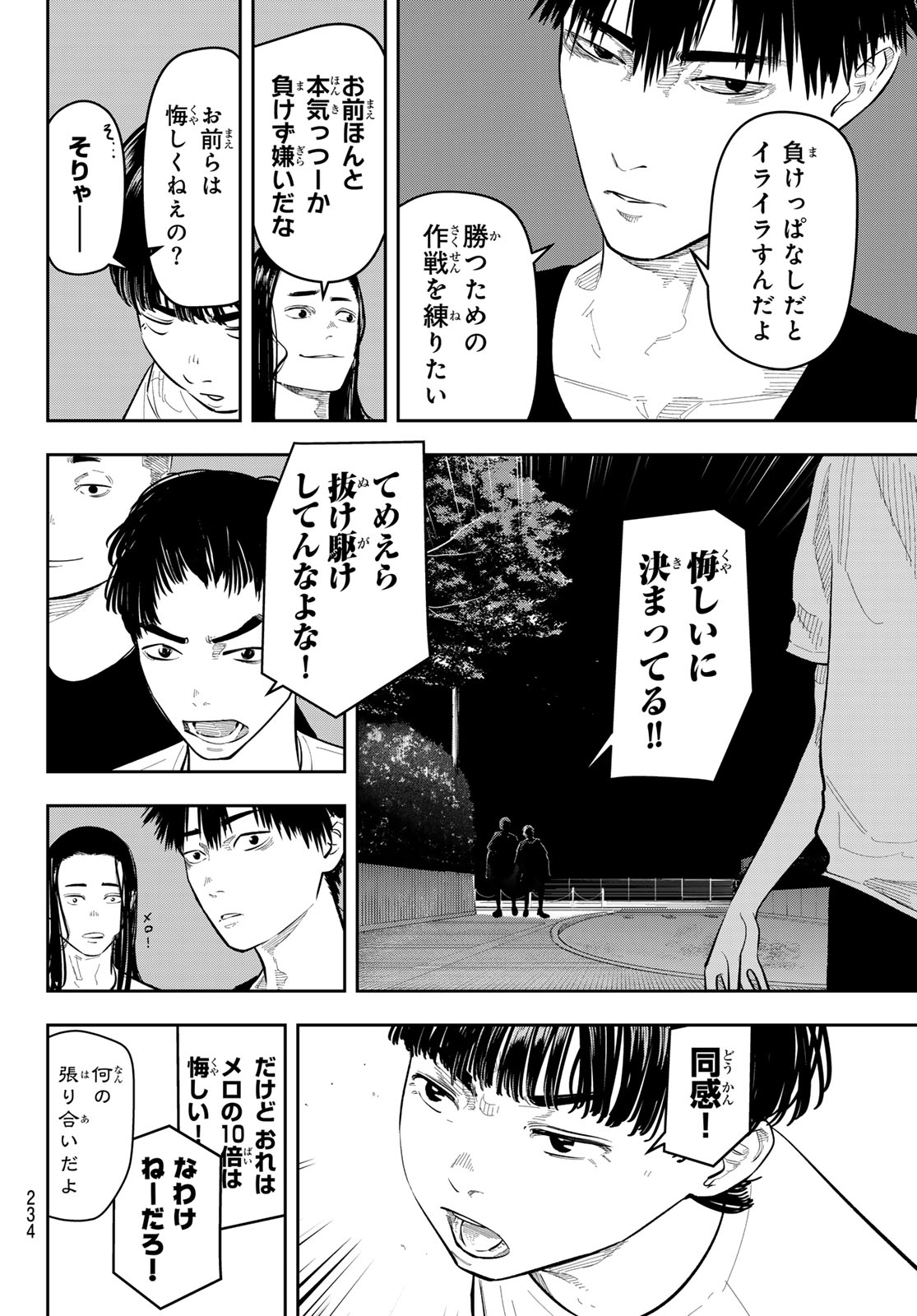 Zero to Hyaku - Chapter 17 - Page 2