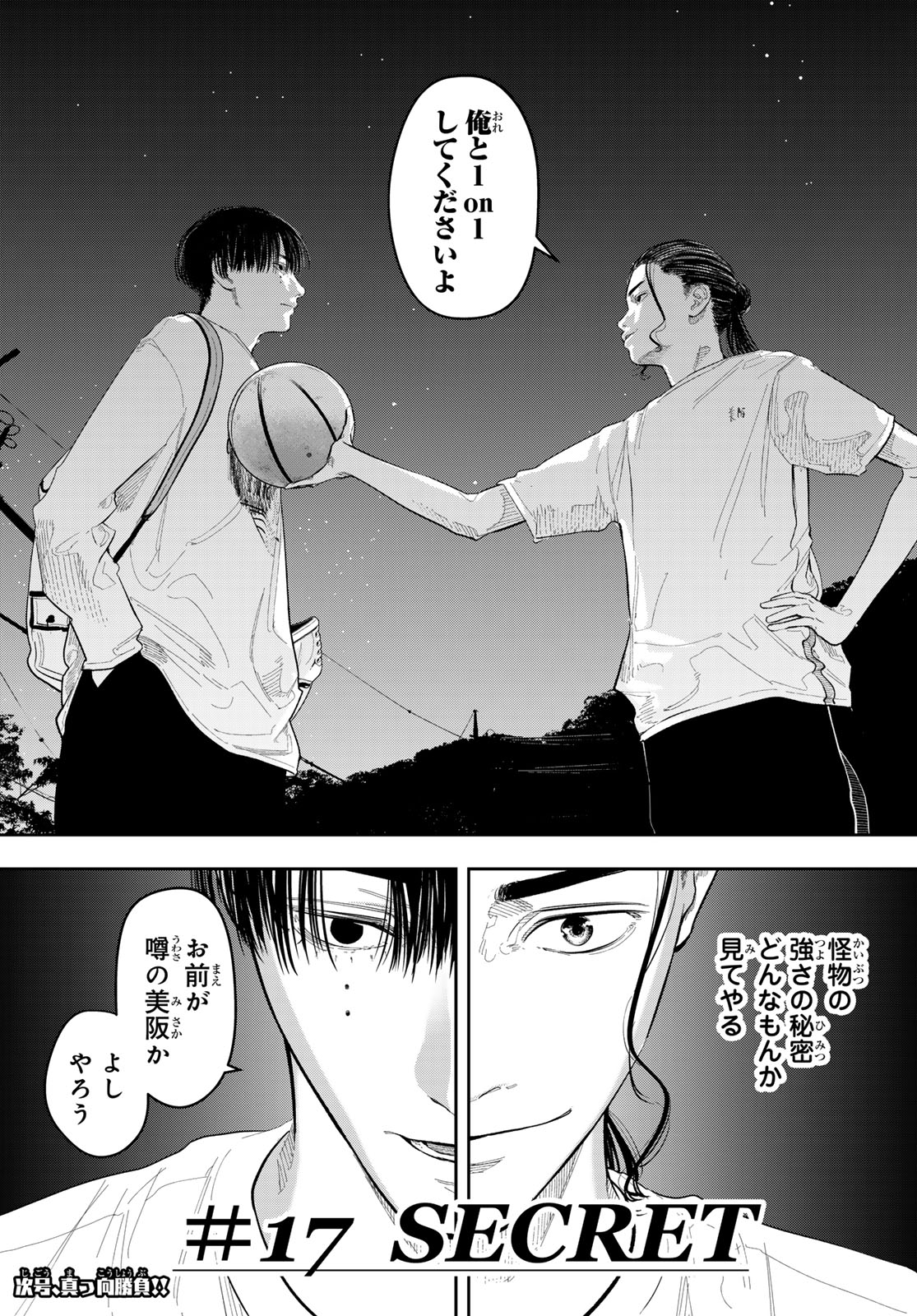 Zero to Hyaku - Chapter 17 - Page 20