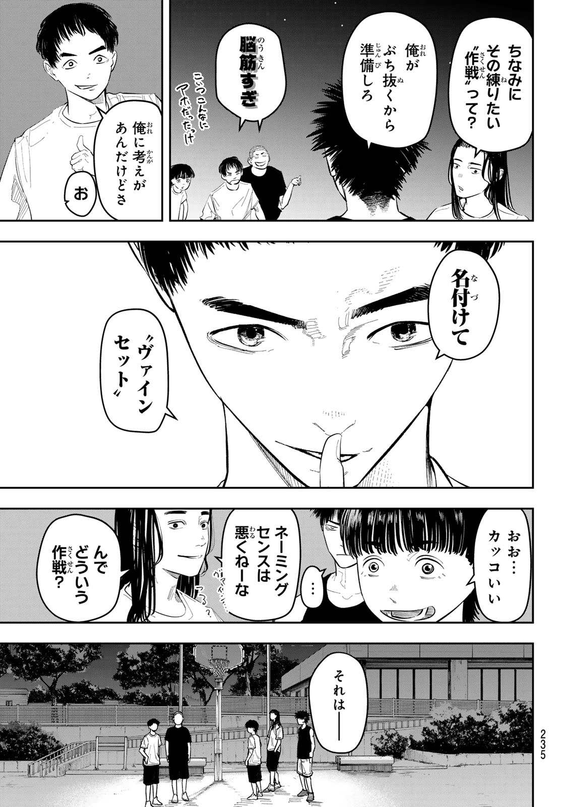 Zero to Hyaku - Chapter 17 - Page 3