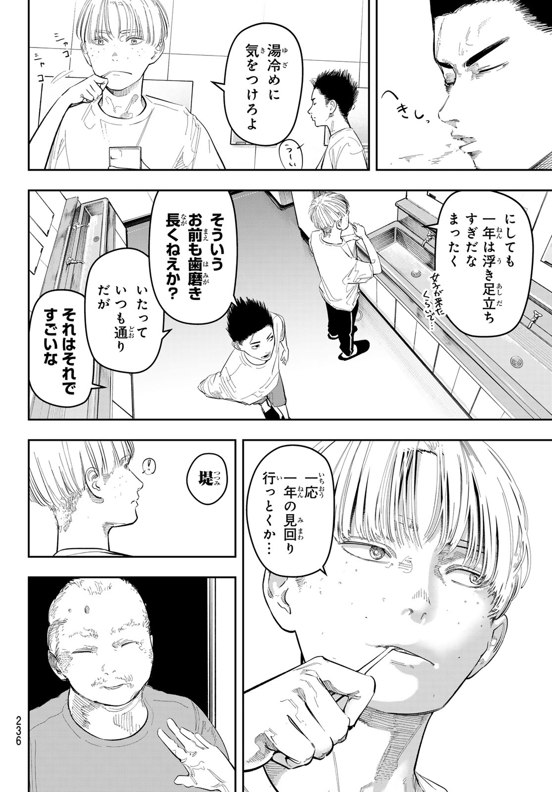 Zero to Hyaku - Chapter 17 - Page 4