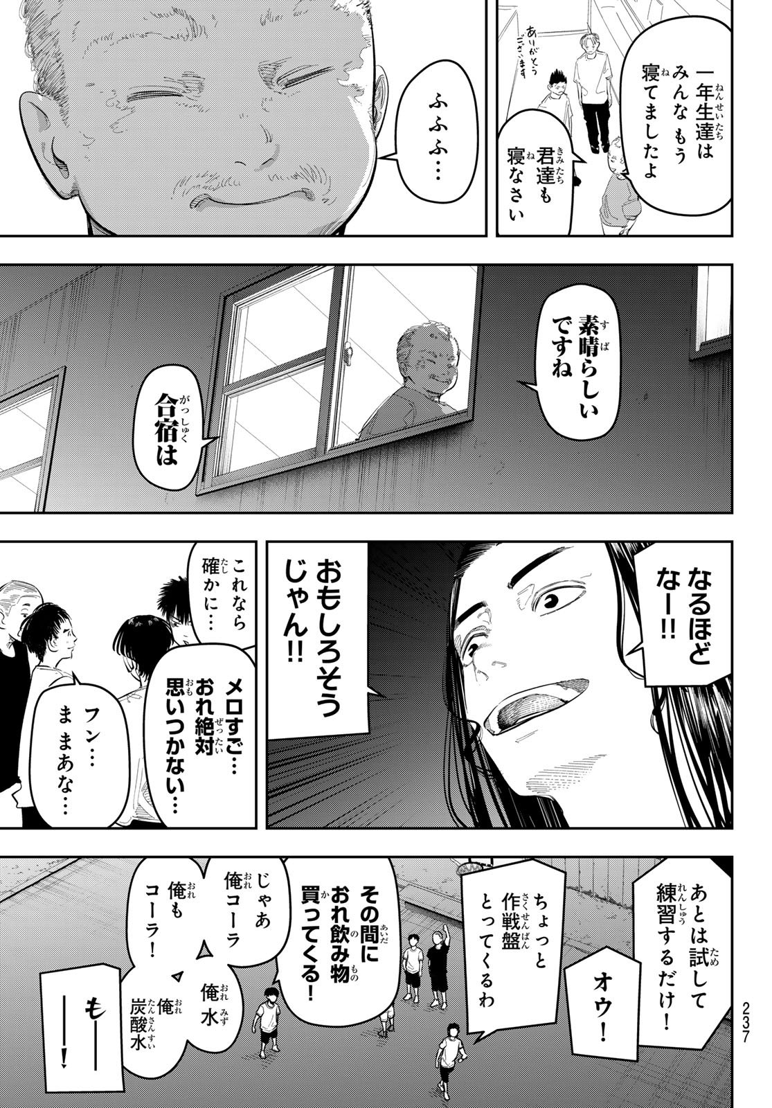 Zero to Hyaku - Chapter 17 - Page 5