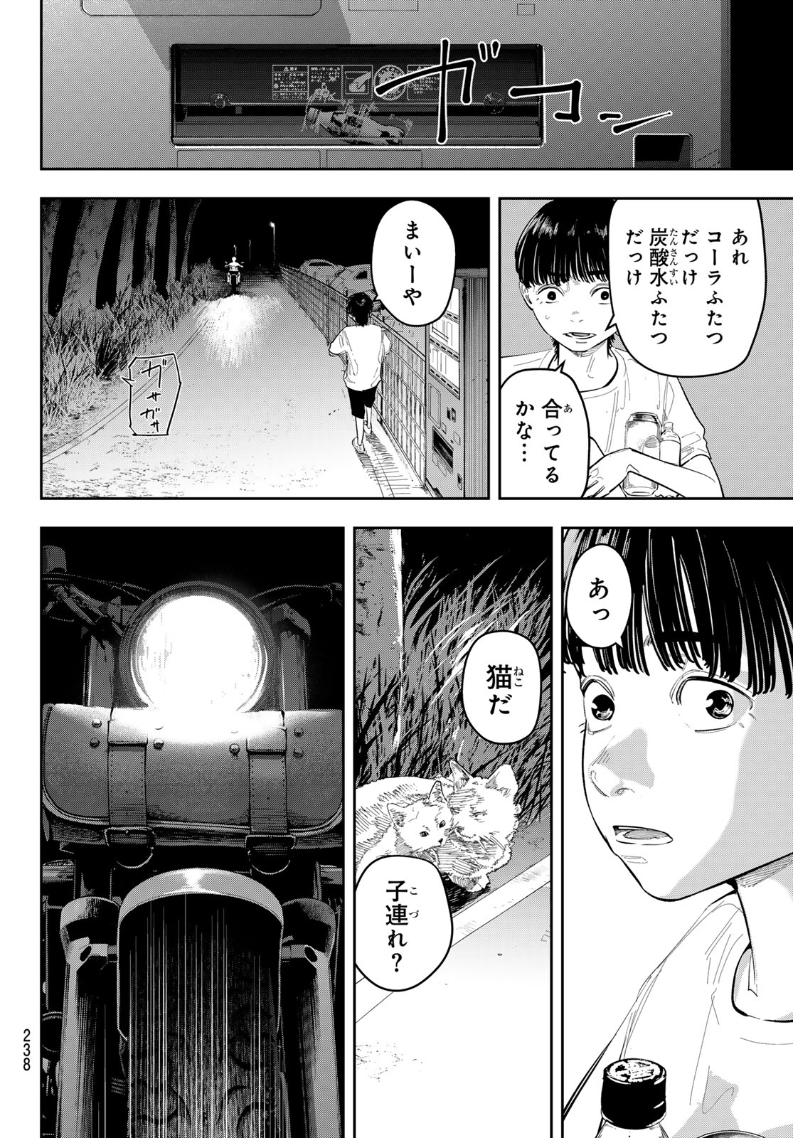 Zero to Hyaku - Chapter 17 - Page 6