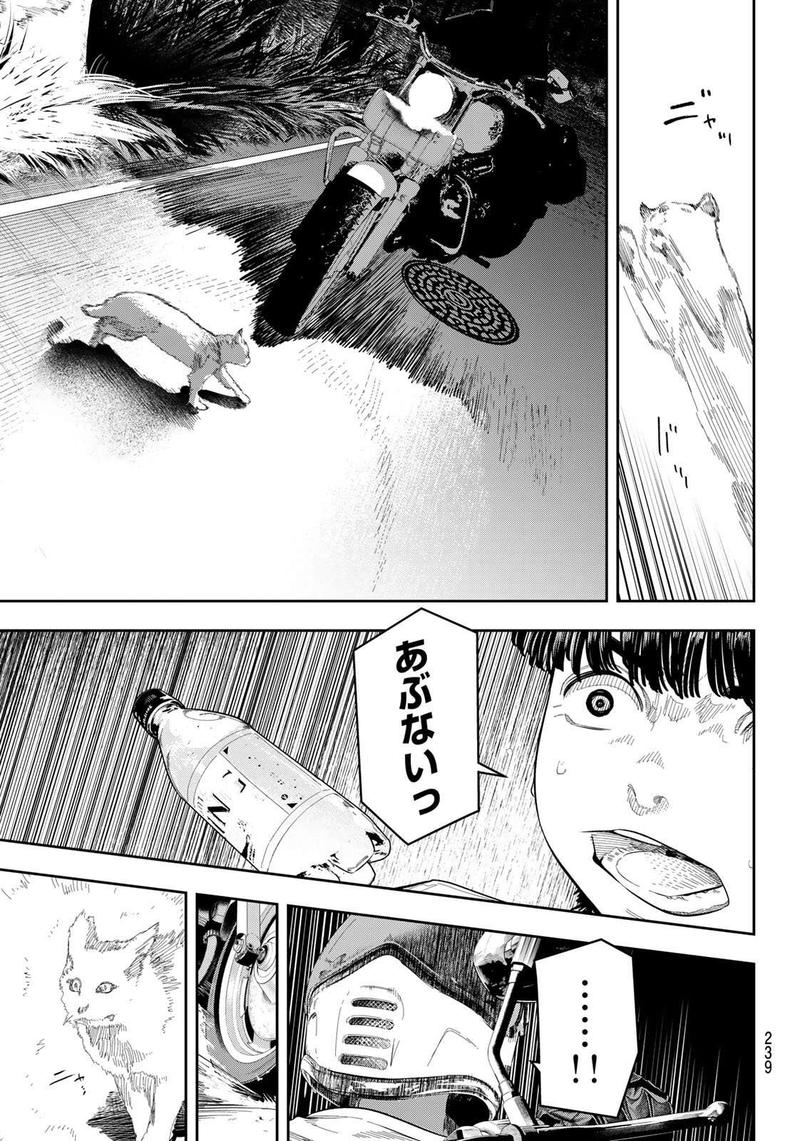 Zero to Hyaku - Chapter 17 - Page 7