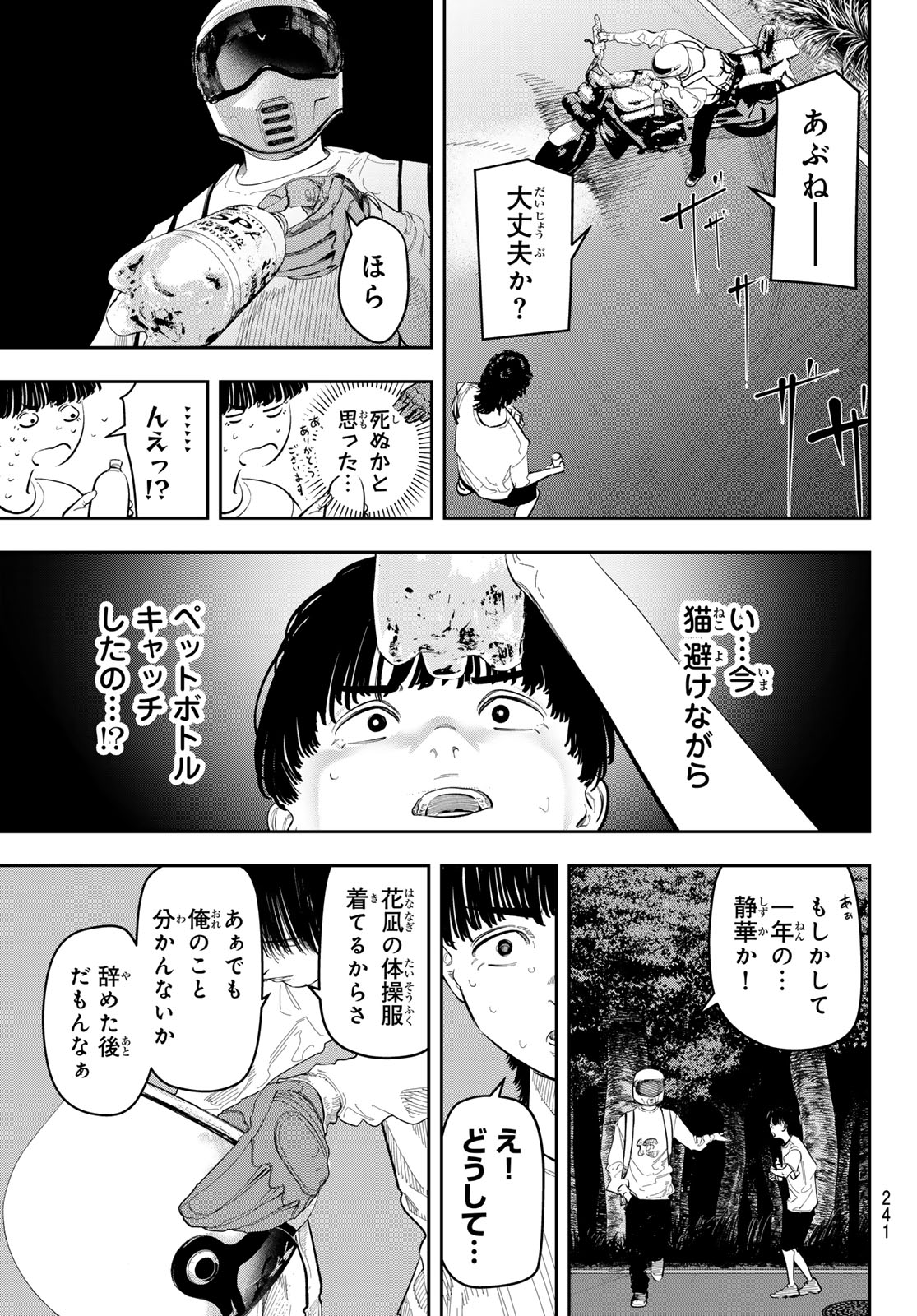 Zero to Hyaku - Chapter 17 - Page 9