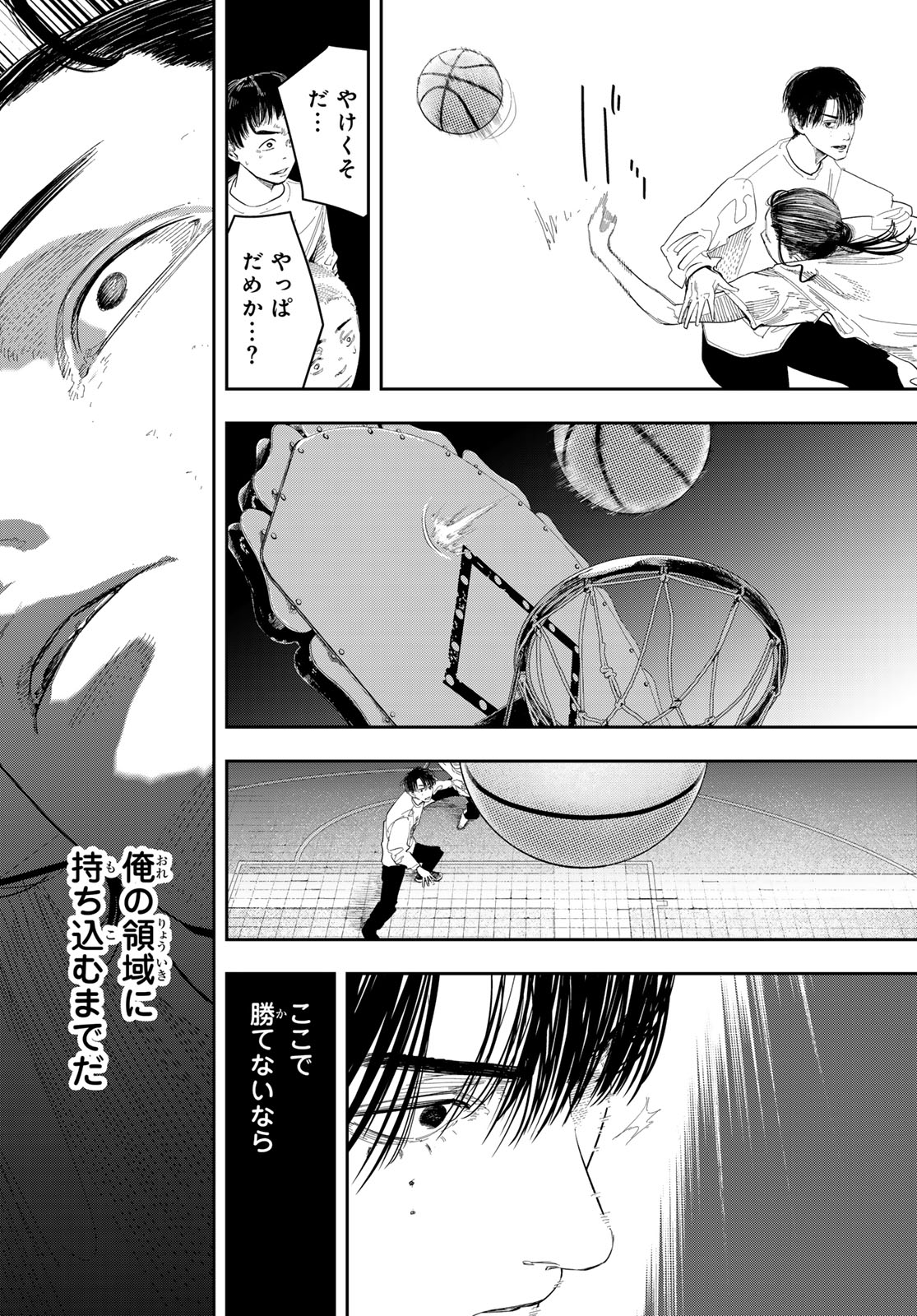 Zero to Hyaku - Chapter 18 - Page 12