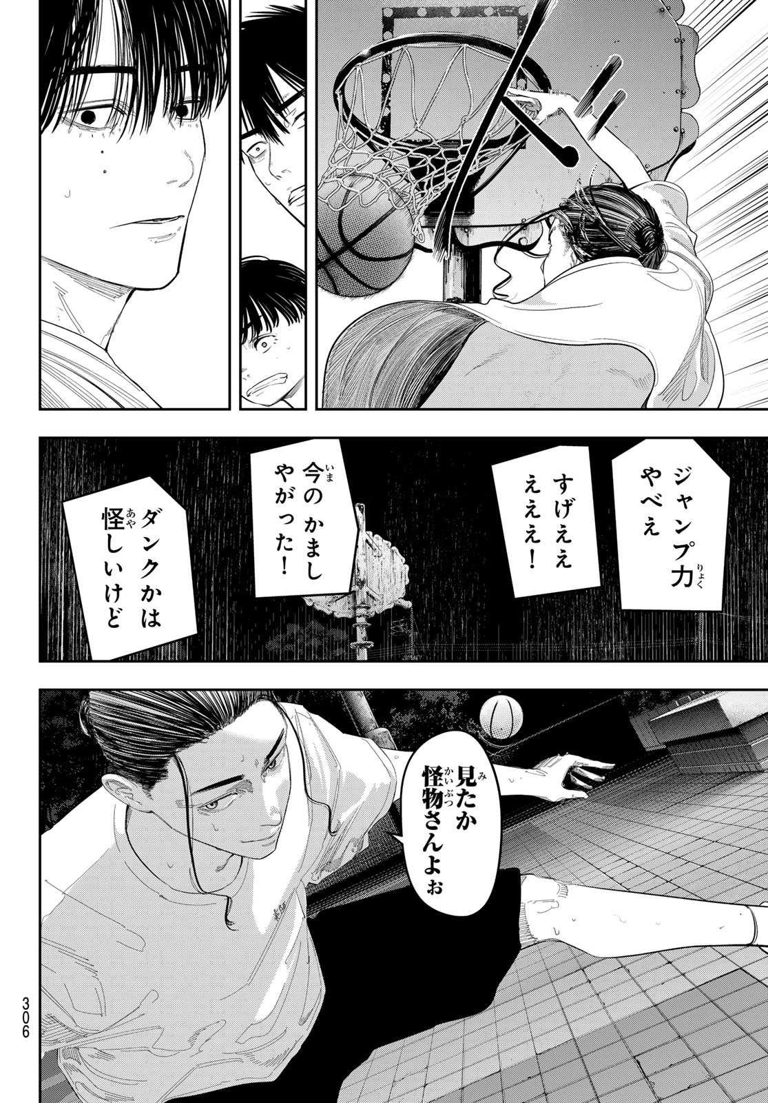 Zero to Hyaku - Chapter 18 - Page 14