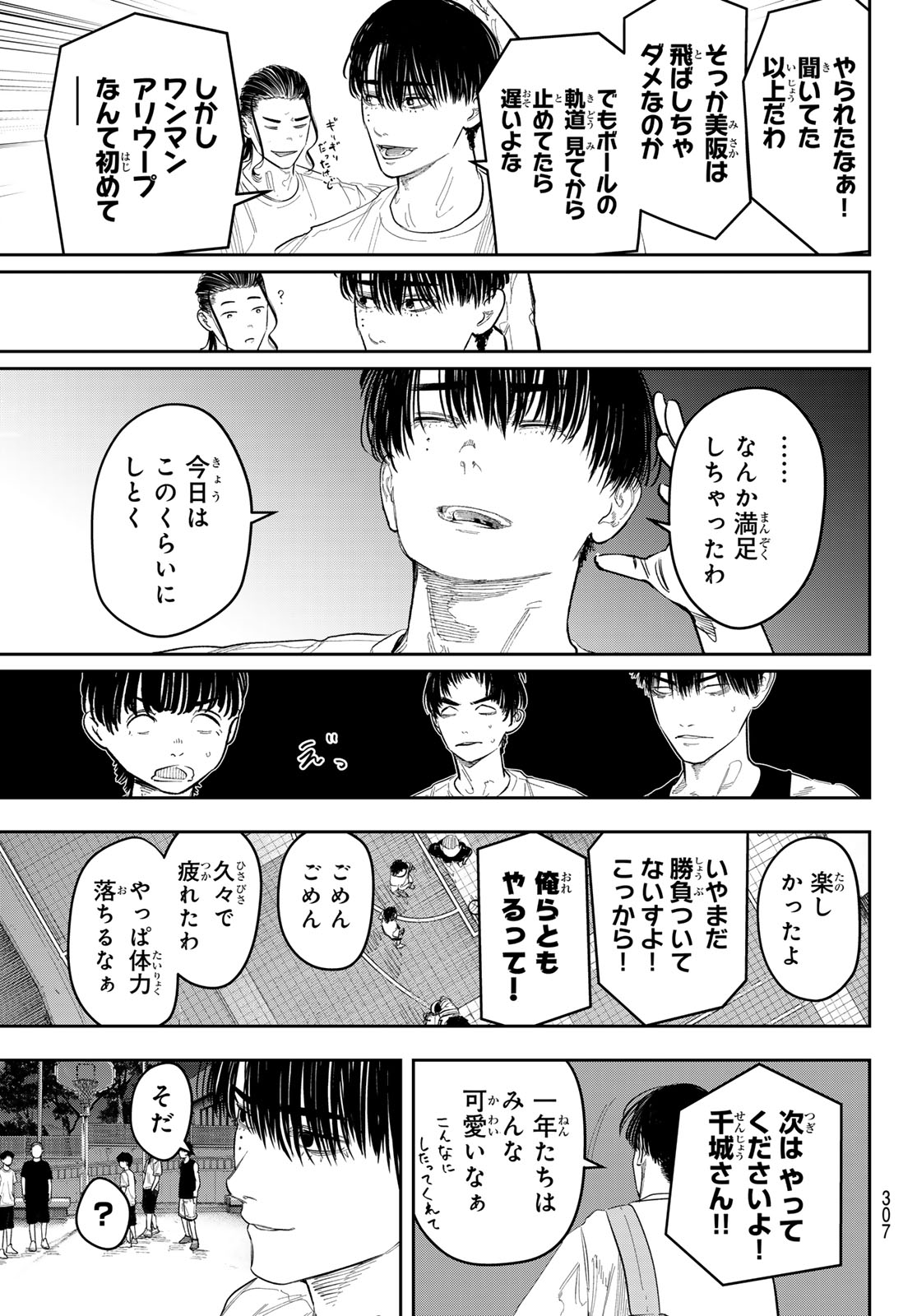 Zero to Hyaku - Chapter 18 - Page 15