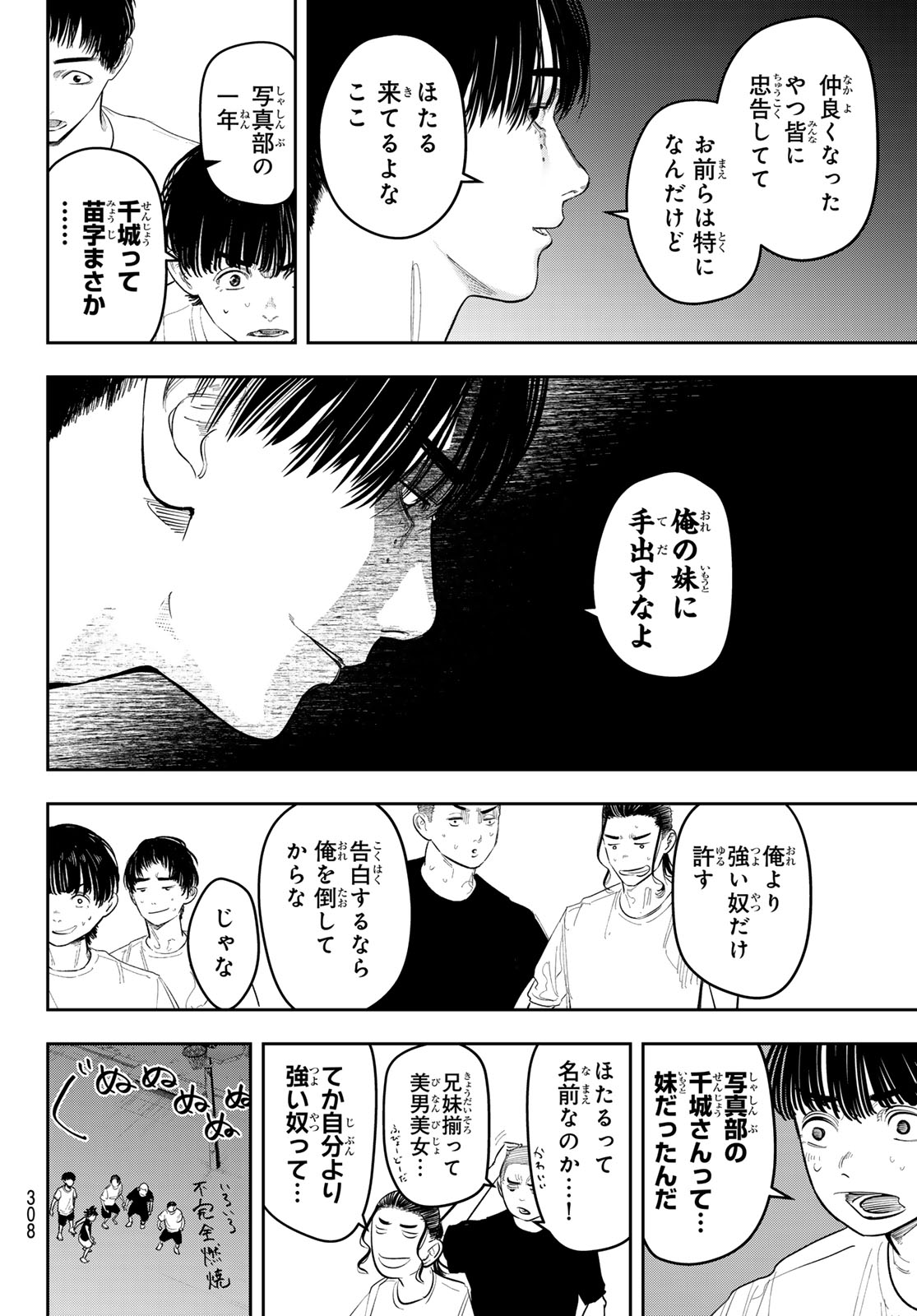 Zero to Hyaku - Chapter 18 - Page 16