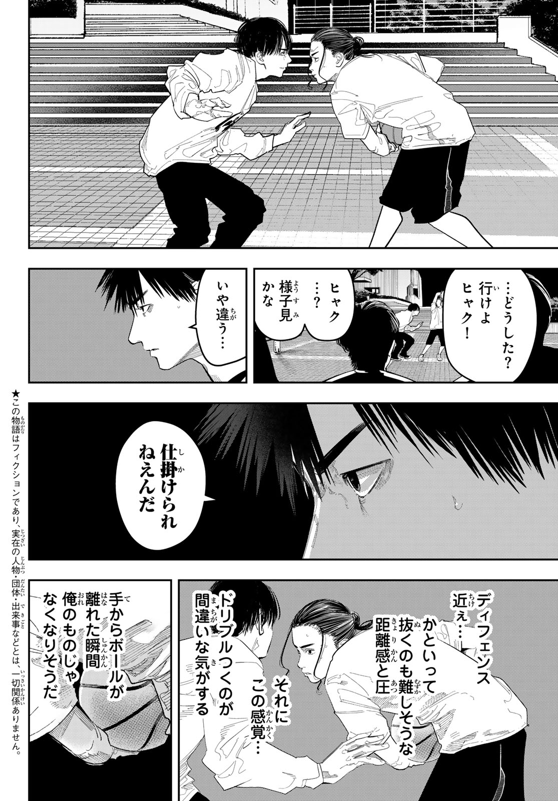 Zero to Hyaku - Chapter 18 - Page 2